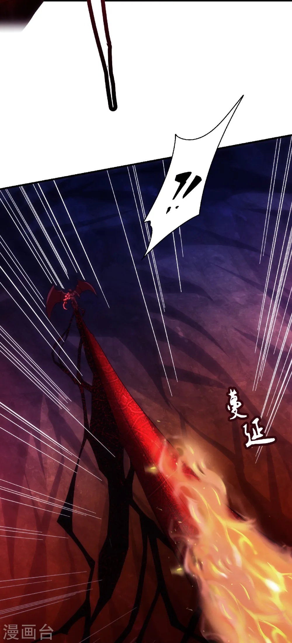 第86话 血魔祖神 第5页