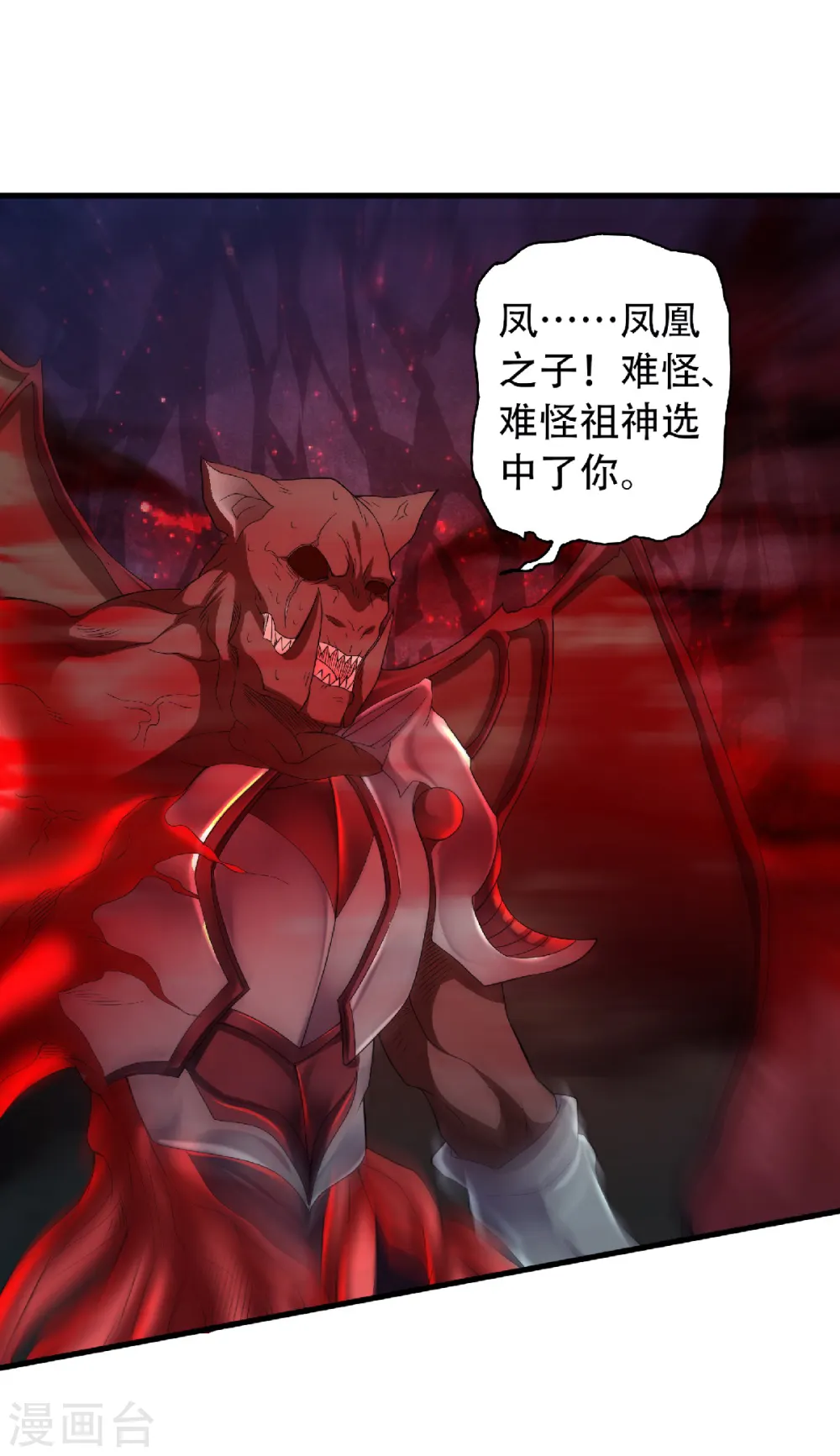 第86话 血魔祖神 第8页