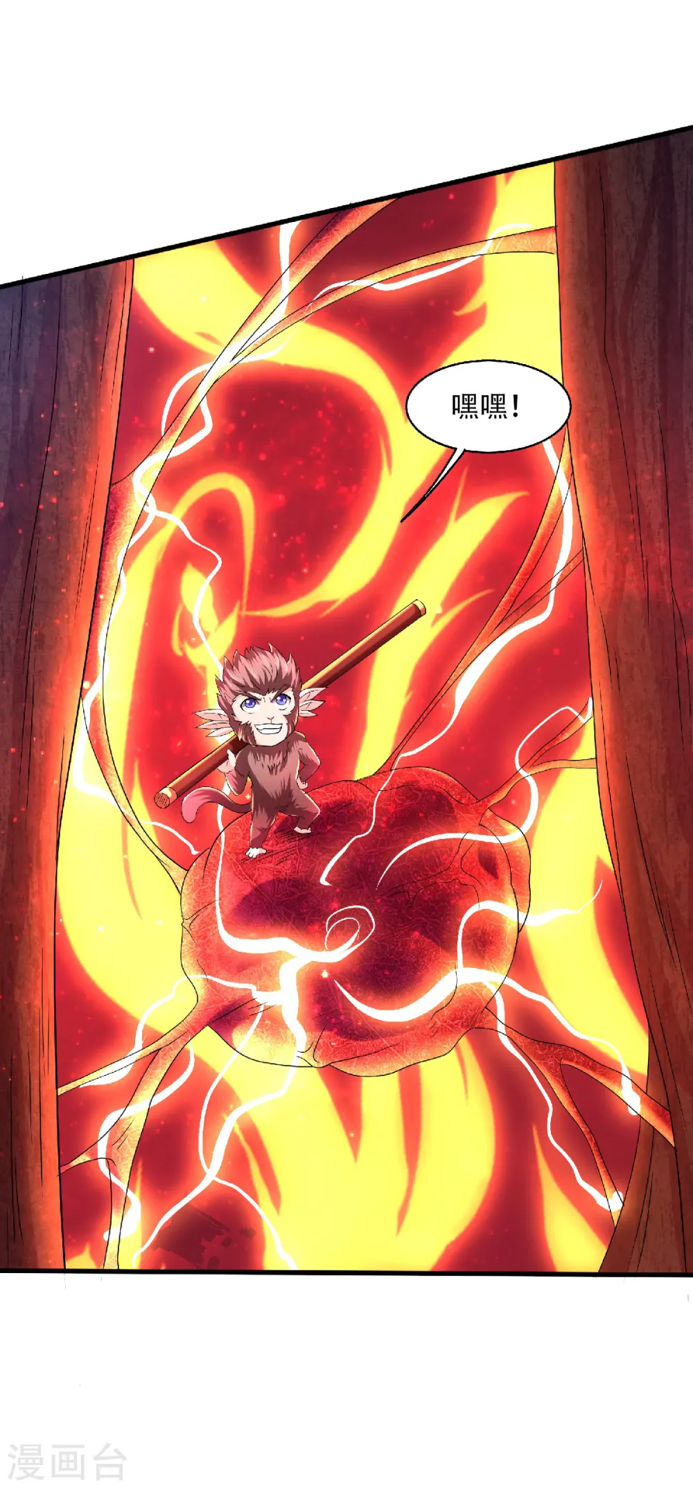 第86话 血魔祖神 第10页
