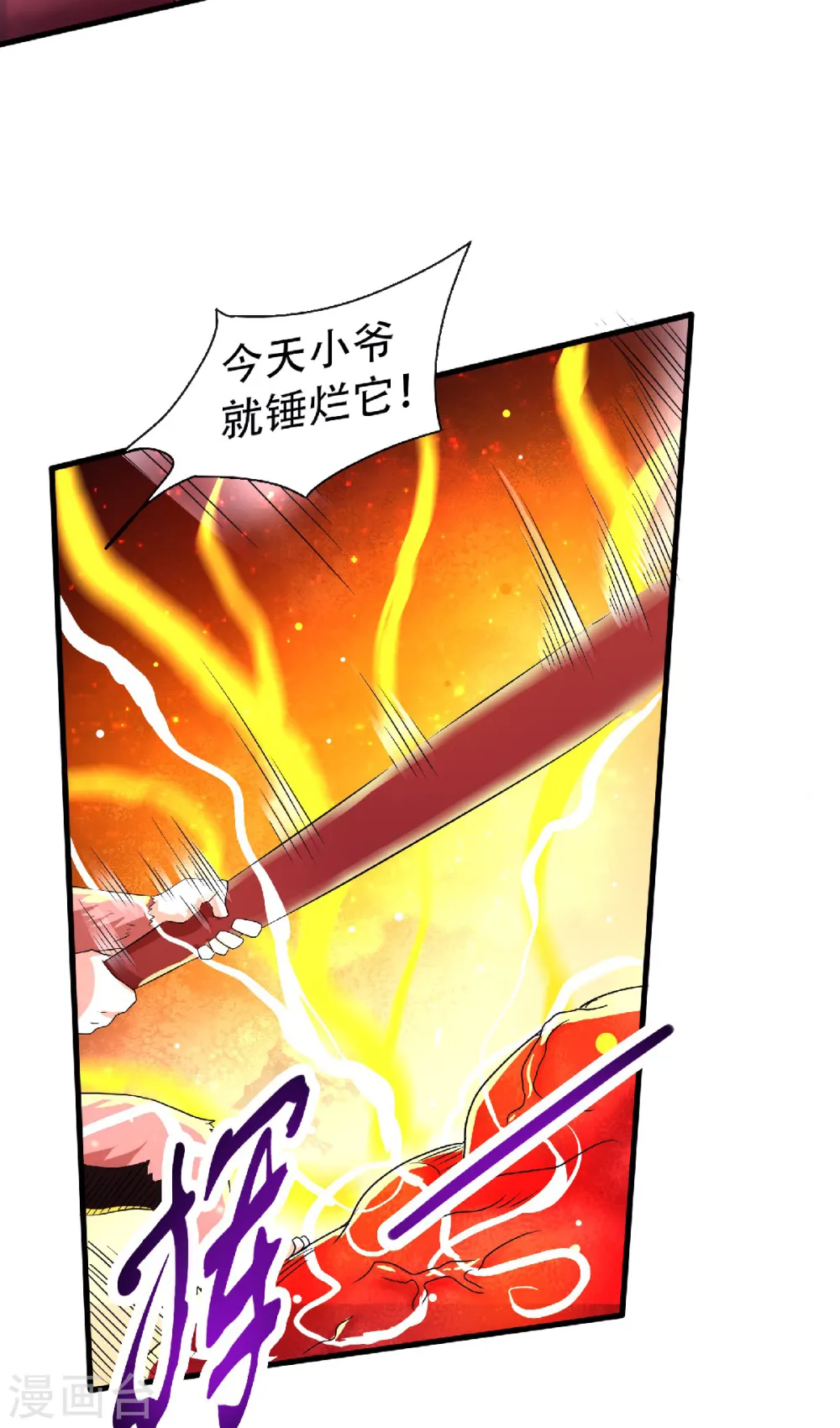 第86话 血魔祖神 第13页