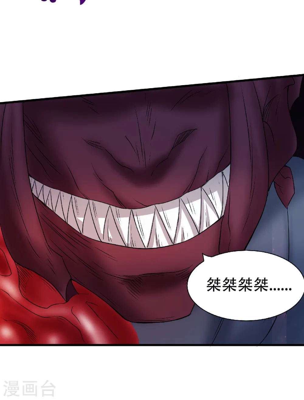第86话 血魔祖神 第14页