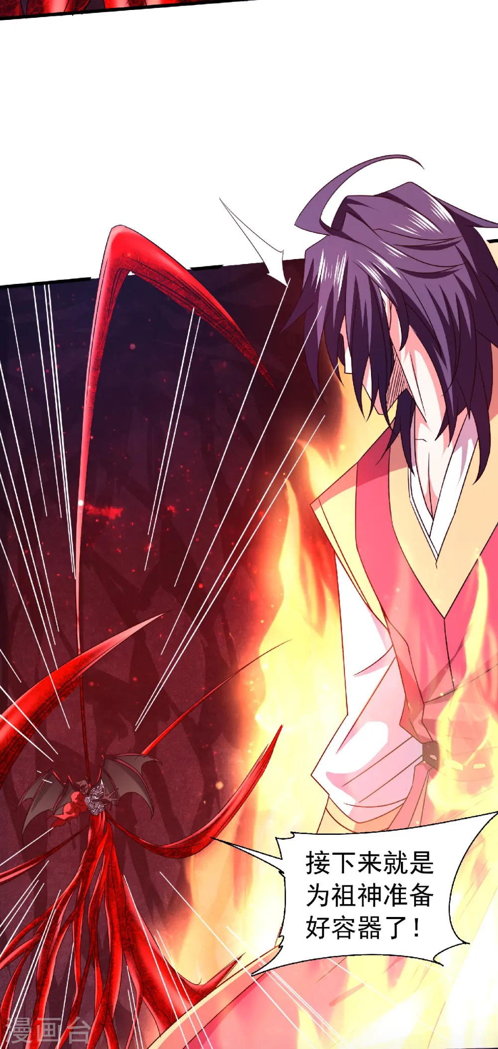 第86话 血魔祖神 第19页