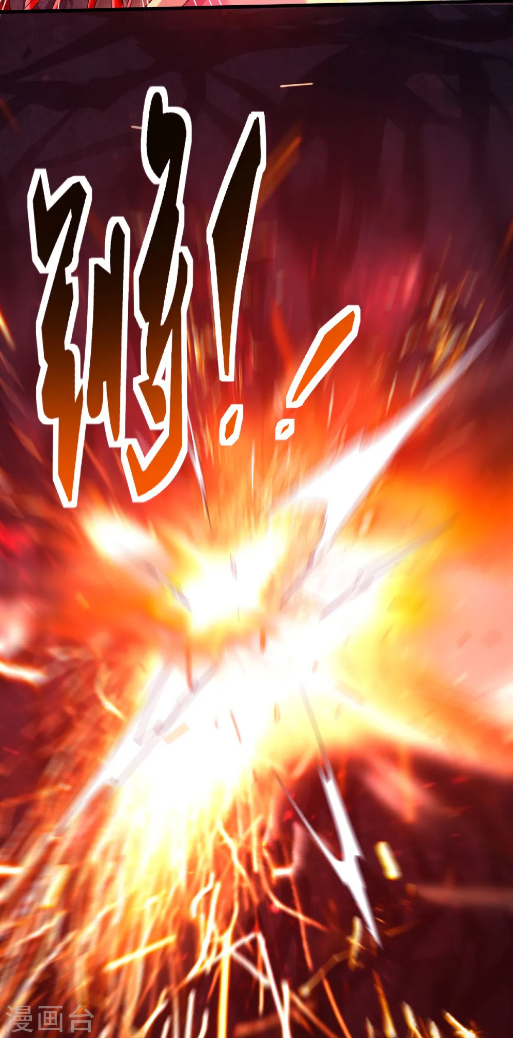 第86话 血魔祖神 第20页