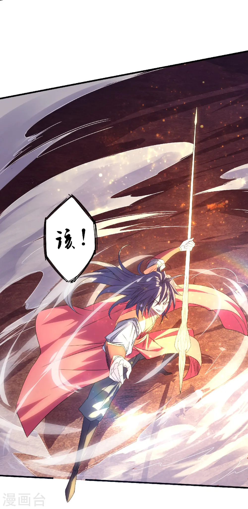 第86话 血魔祖神 第28页