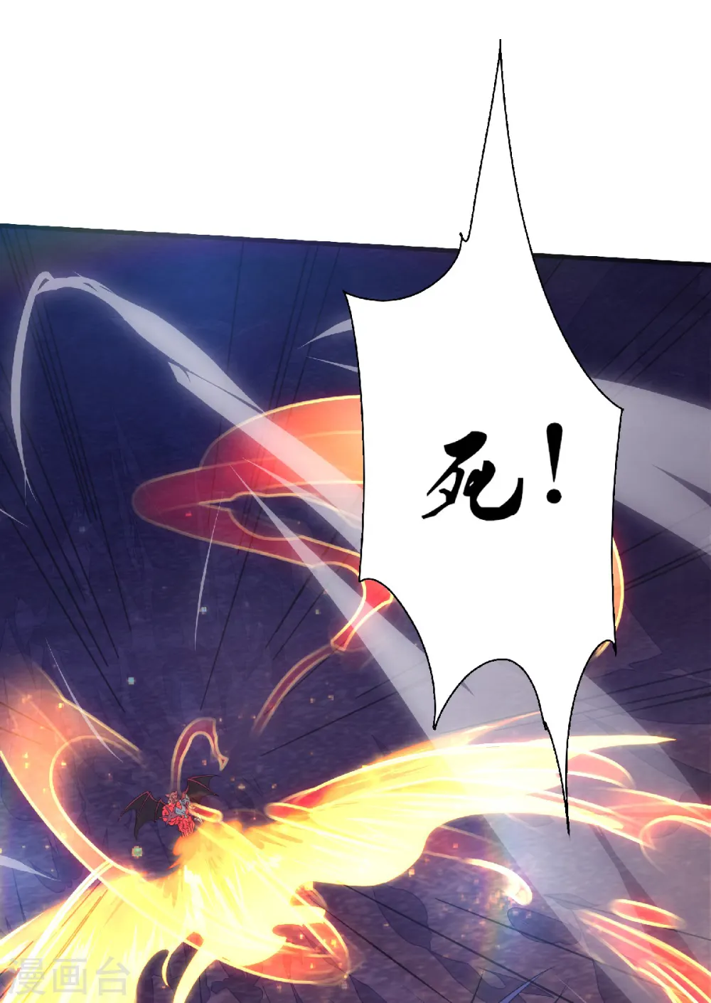 第86话 血魔祖神 第29页