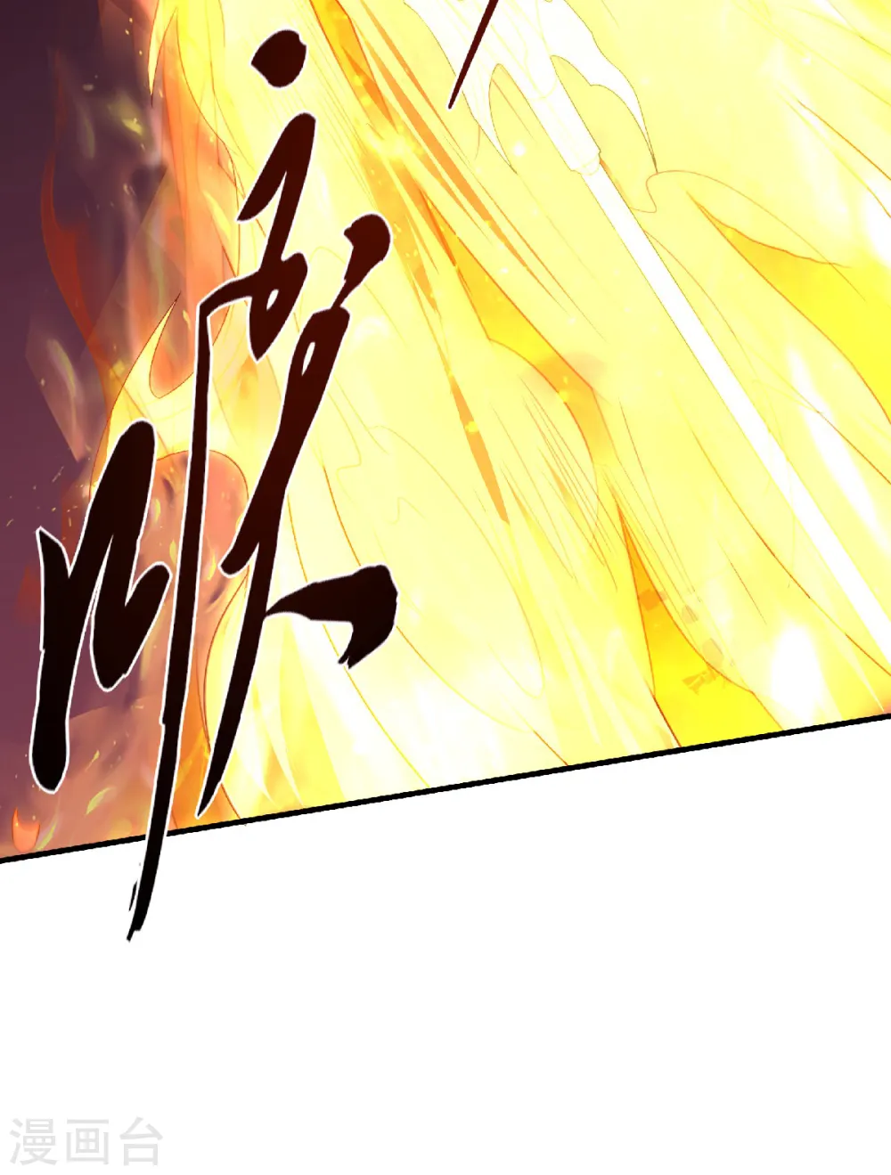 第86话 血魔祖神 第32页