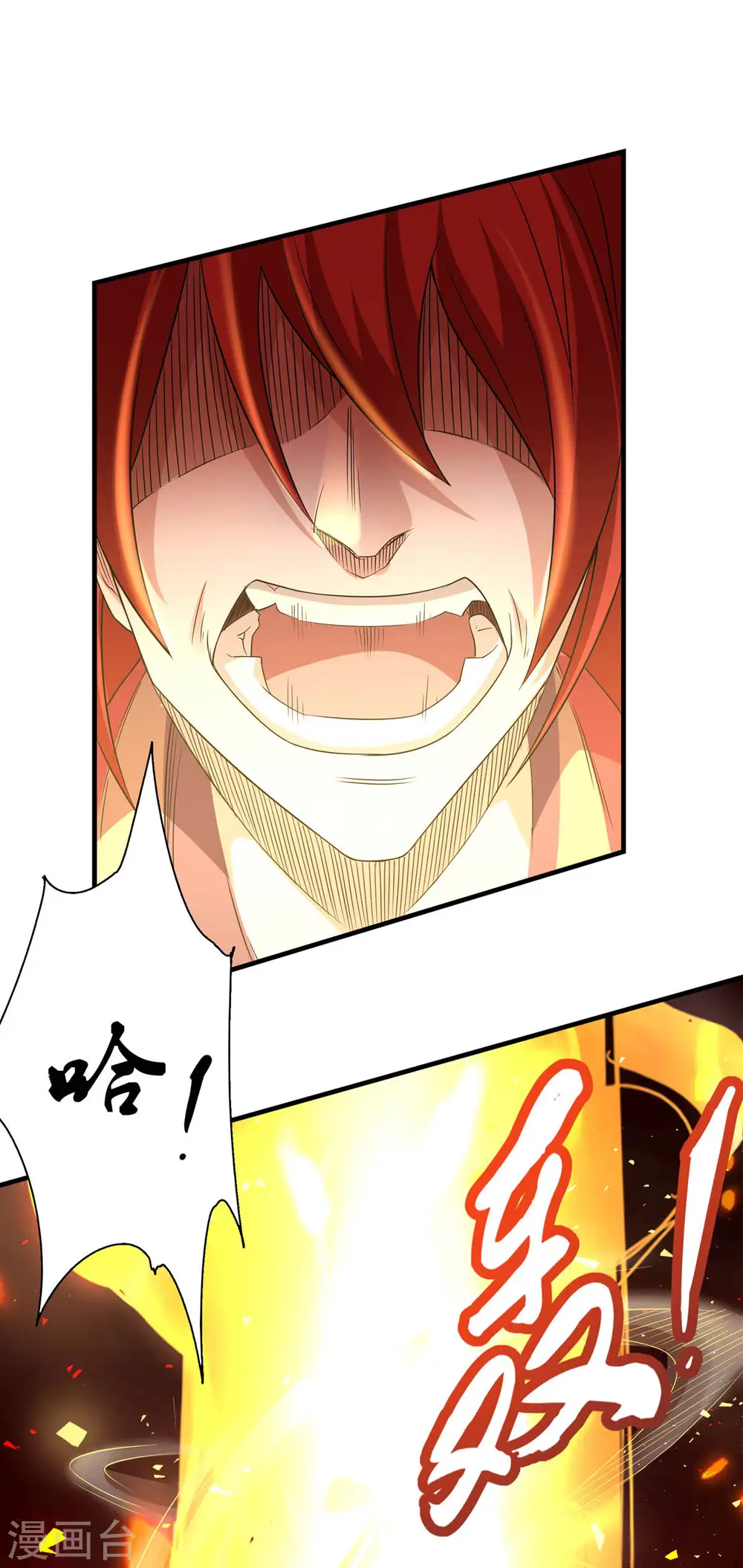 第86话 血魔祖神 第35页
