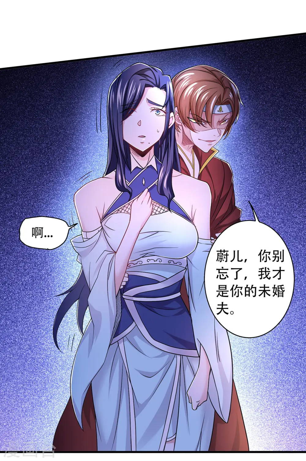 第94话 双皇威临，仗势欺人 第3页