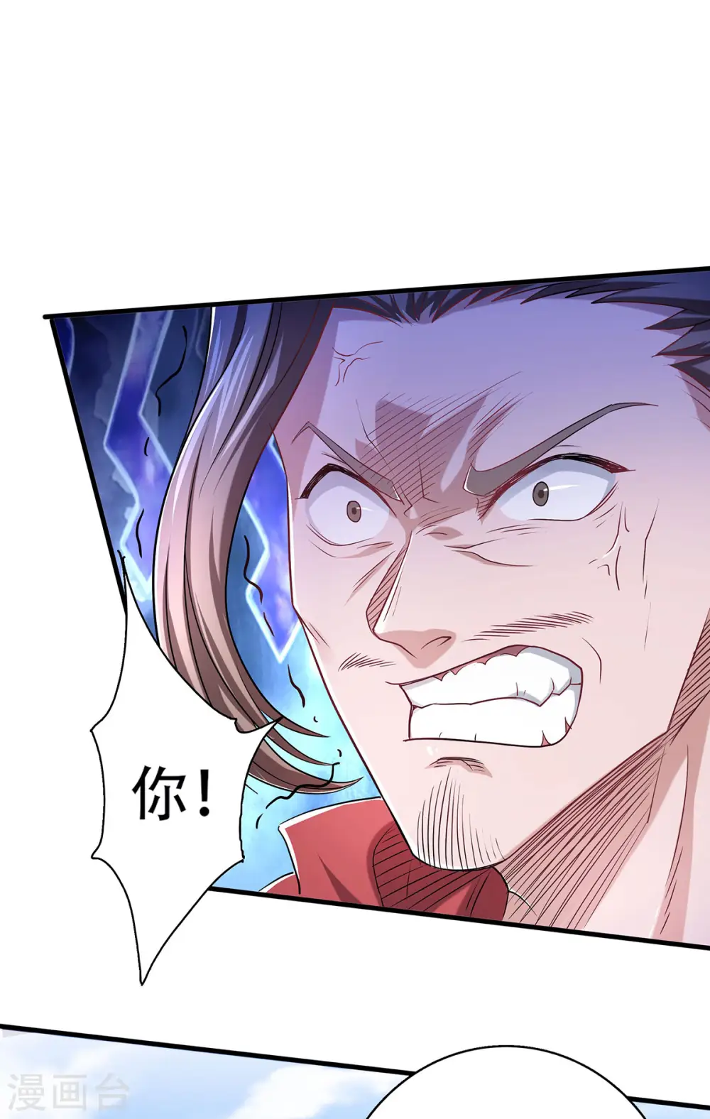第94话 双皇威临，仗势欺人 第4页