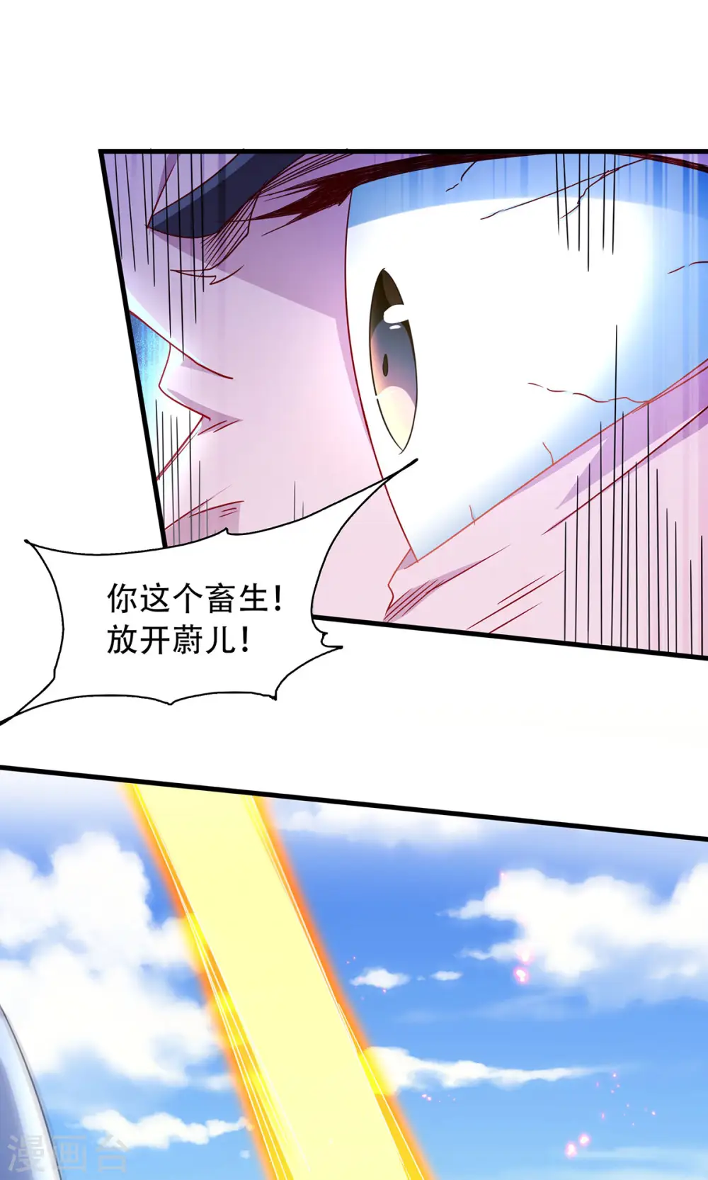 第94话 双皇威临，仗势欺人 第6页