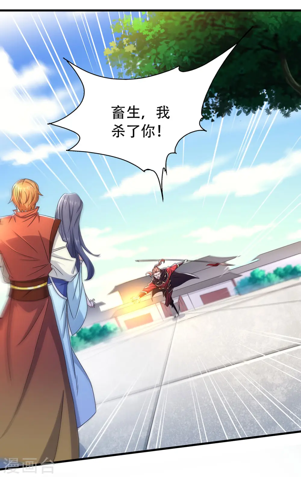 第94话 双皇威临，仗势欺人 第9页