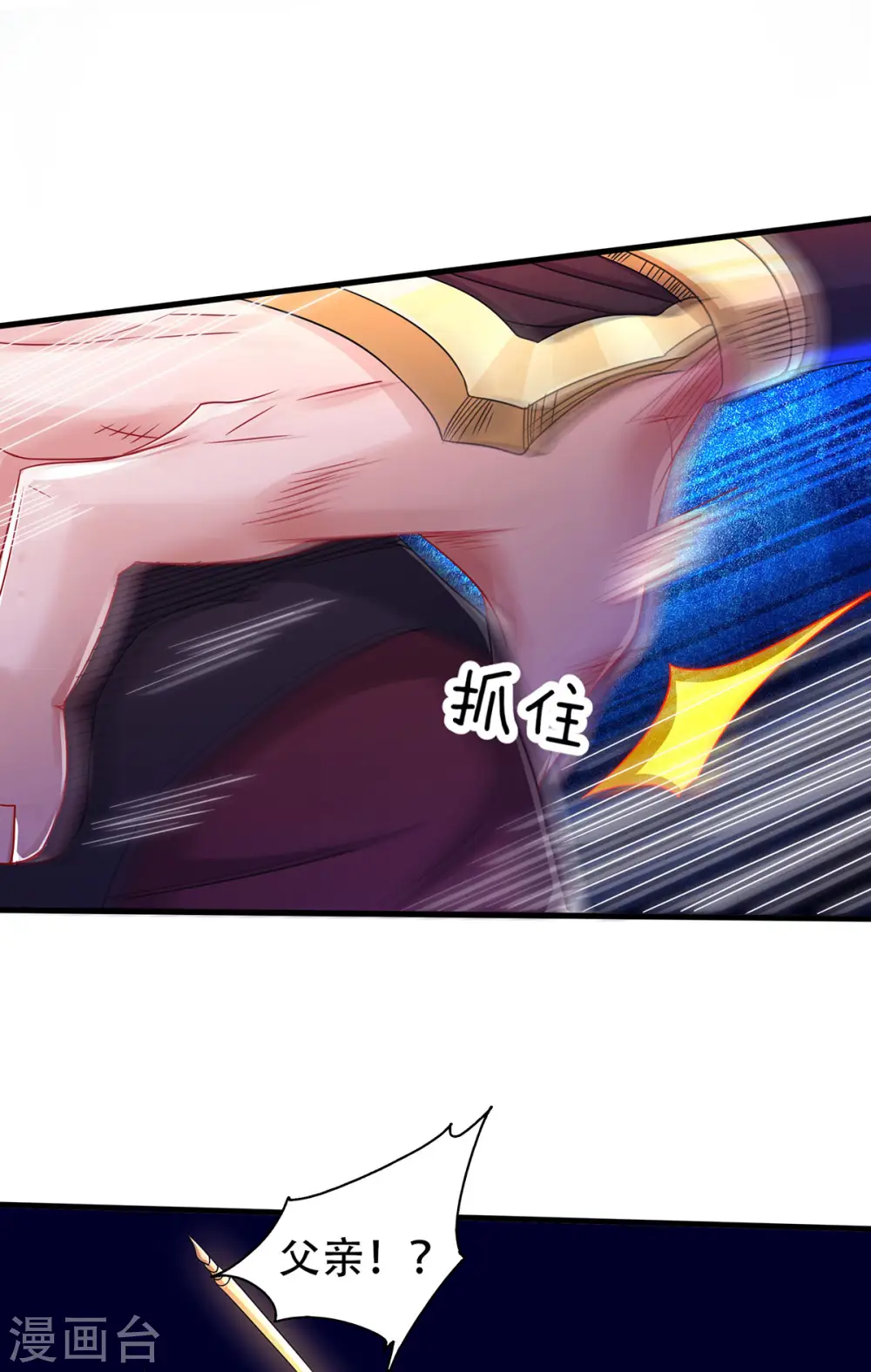 第94话 双皇威临，仗势欺人 第10页