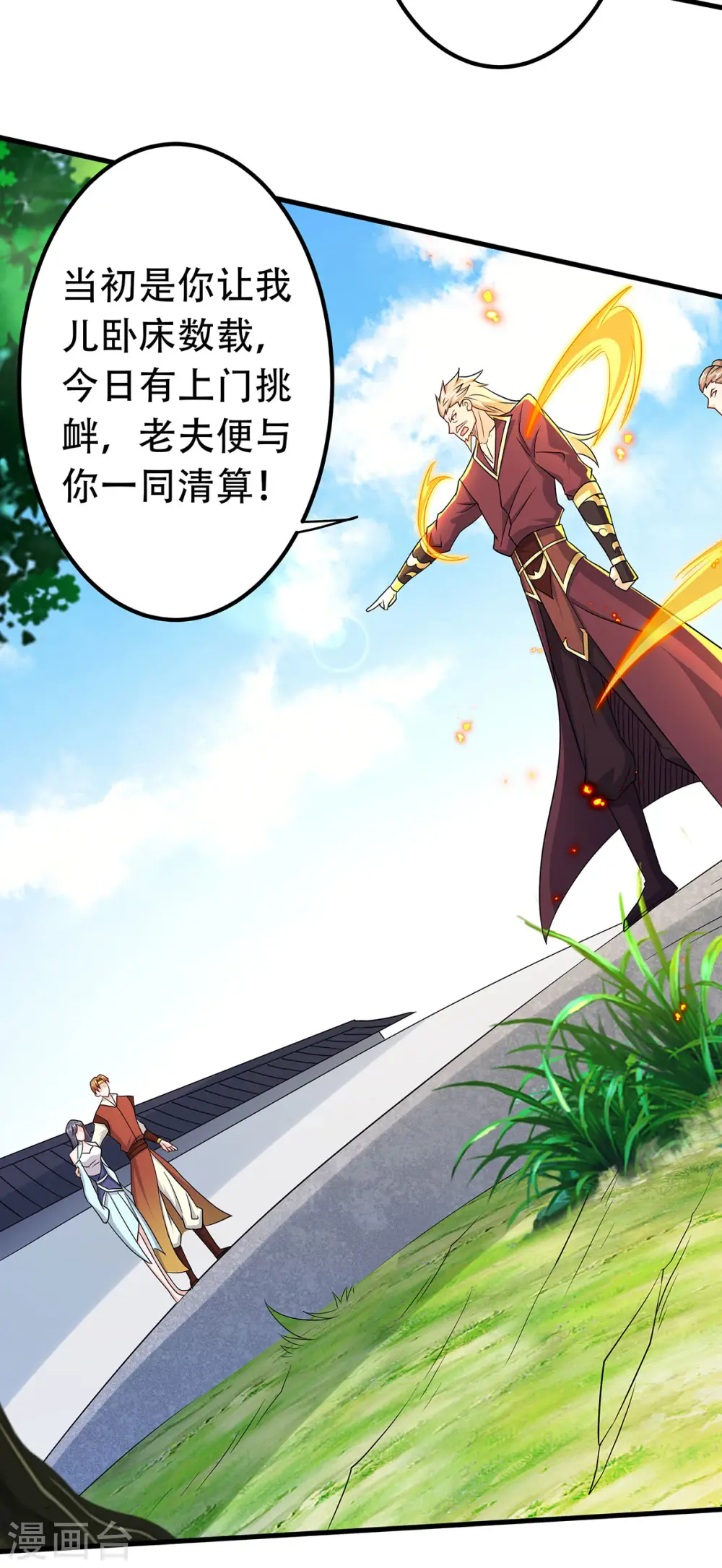 第94话 双皇威临，仗势欺人 第13页