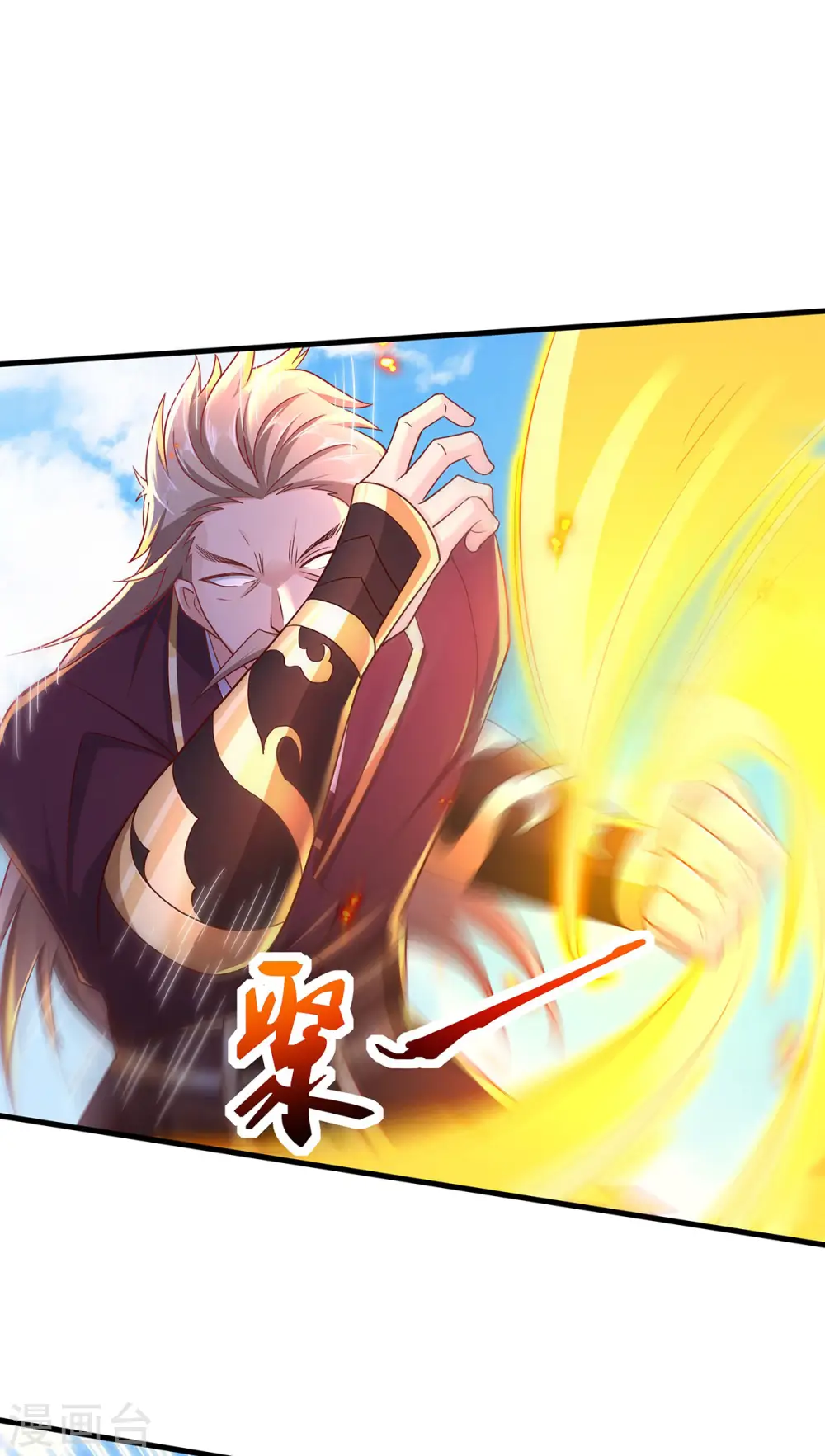 第94话 双皇威临，仗势欺人 第14页