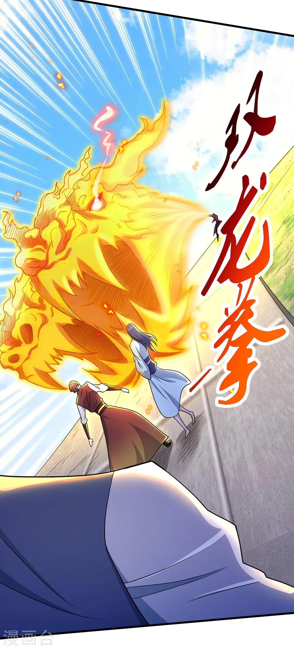 第94话 双皇威临，仗势欺人 第15页