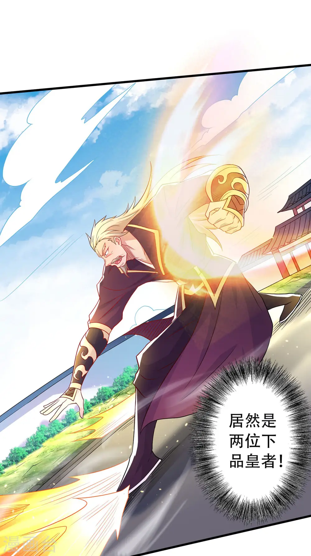 第94话 双皇威临，仗势欺人 第18页
