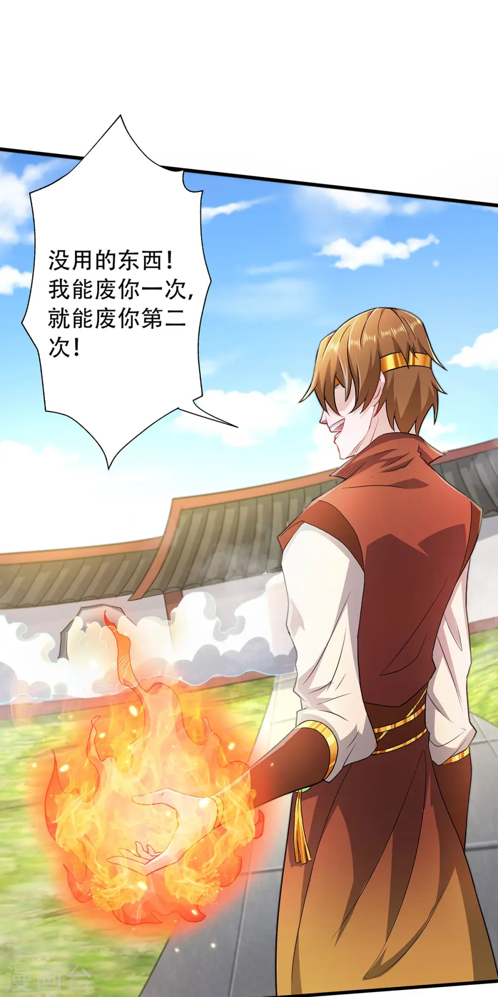 第94话 双皇威临，仗势欺人 第26页