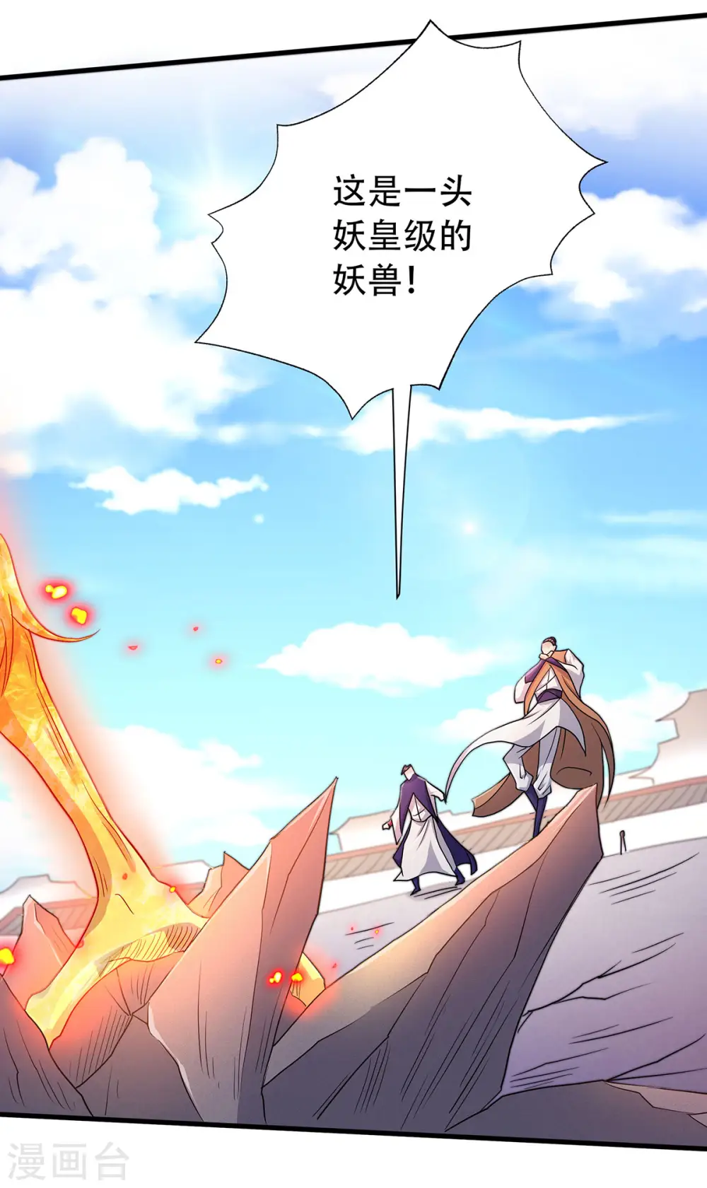 第94话 双皇威临，仗势欺人 第34页