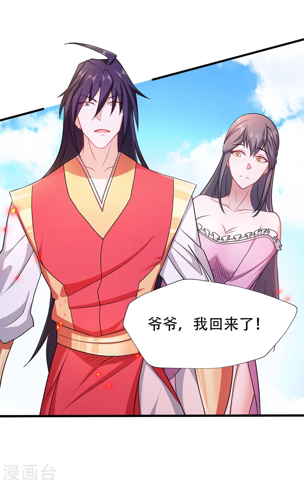 第94话 双皇威临，仗势欺人 第36页