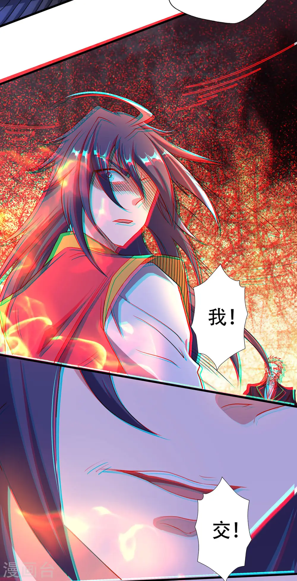 第94话 双皇威临，仗势欺人 第39页