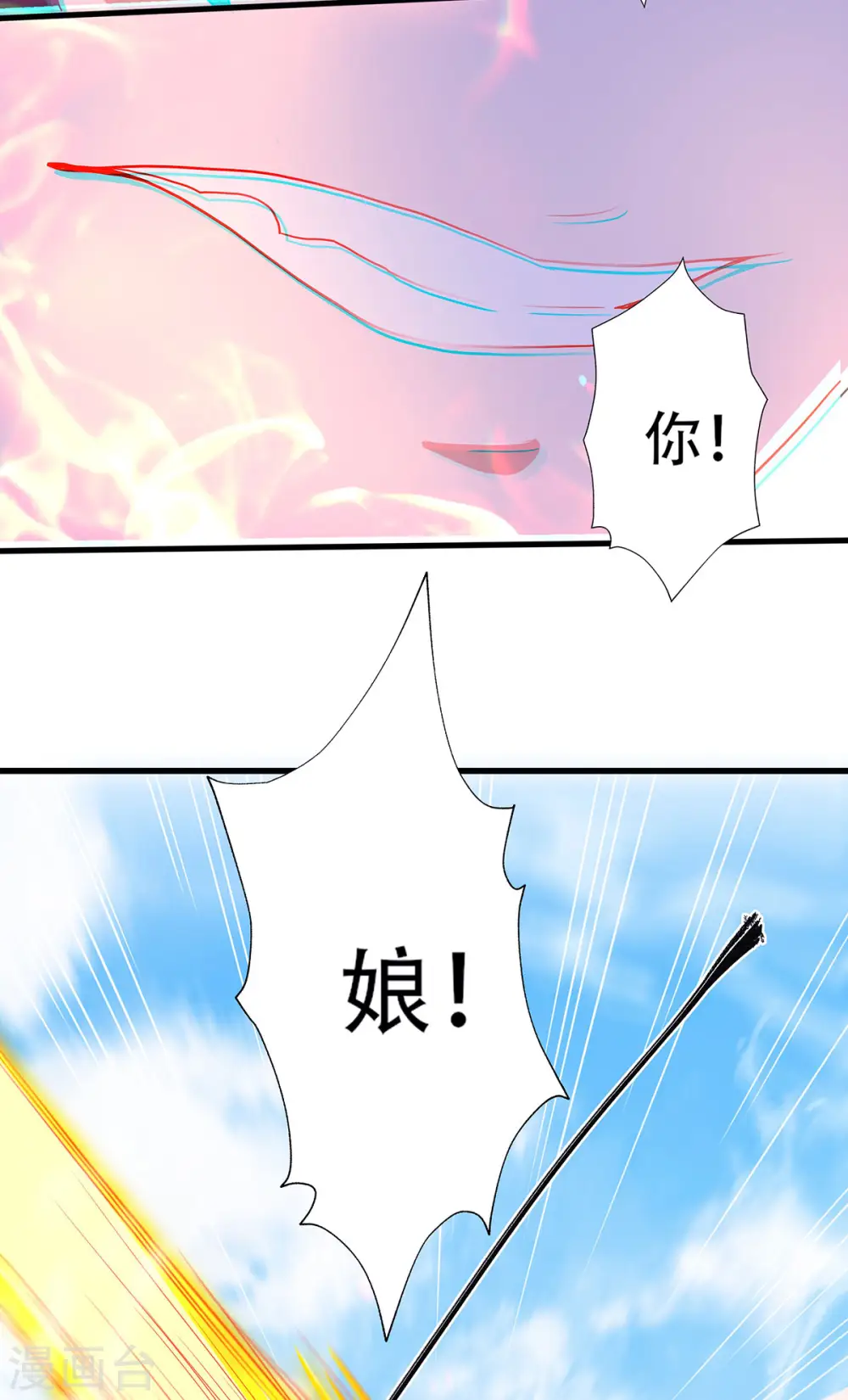 第94话 双皇威临，仗势欺人 第40页