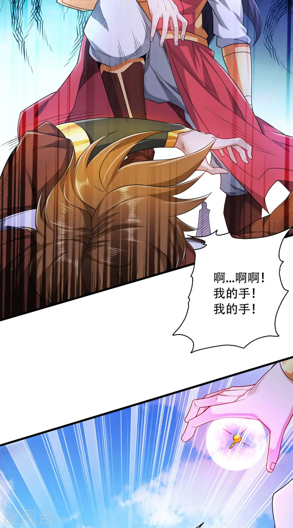 第94话 双皇威临，仗势欺人 第44页