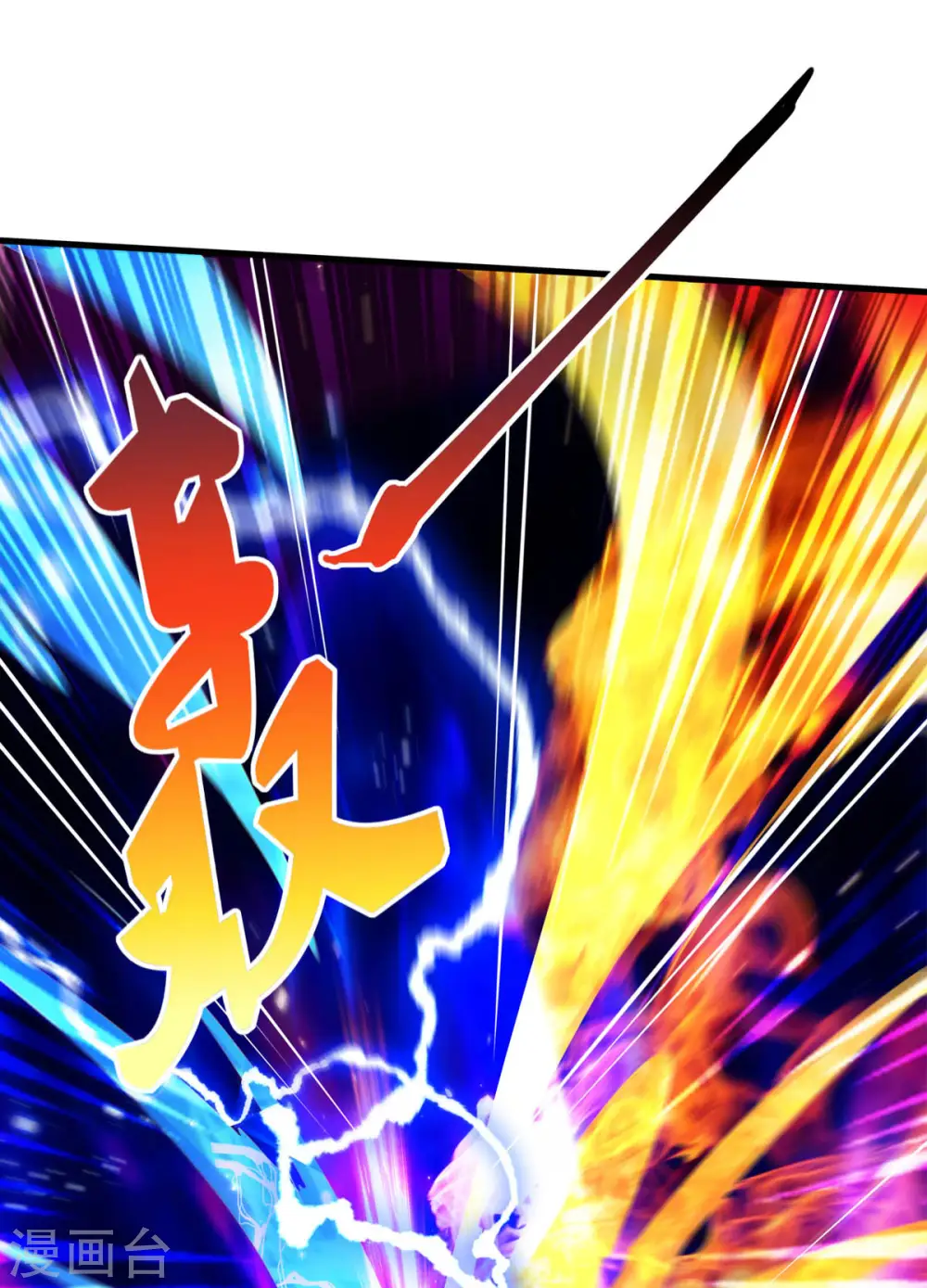 第94话 双皇威临，仗势欺人 第46页