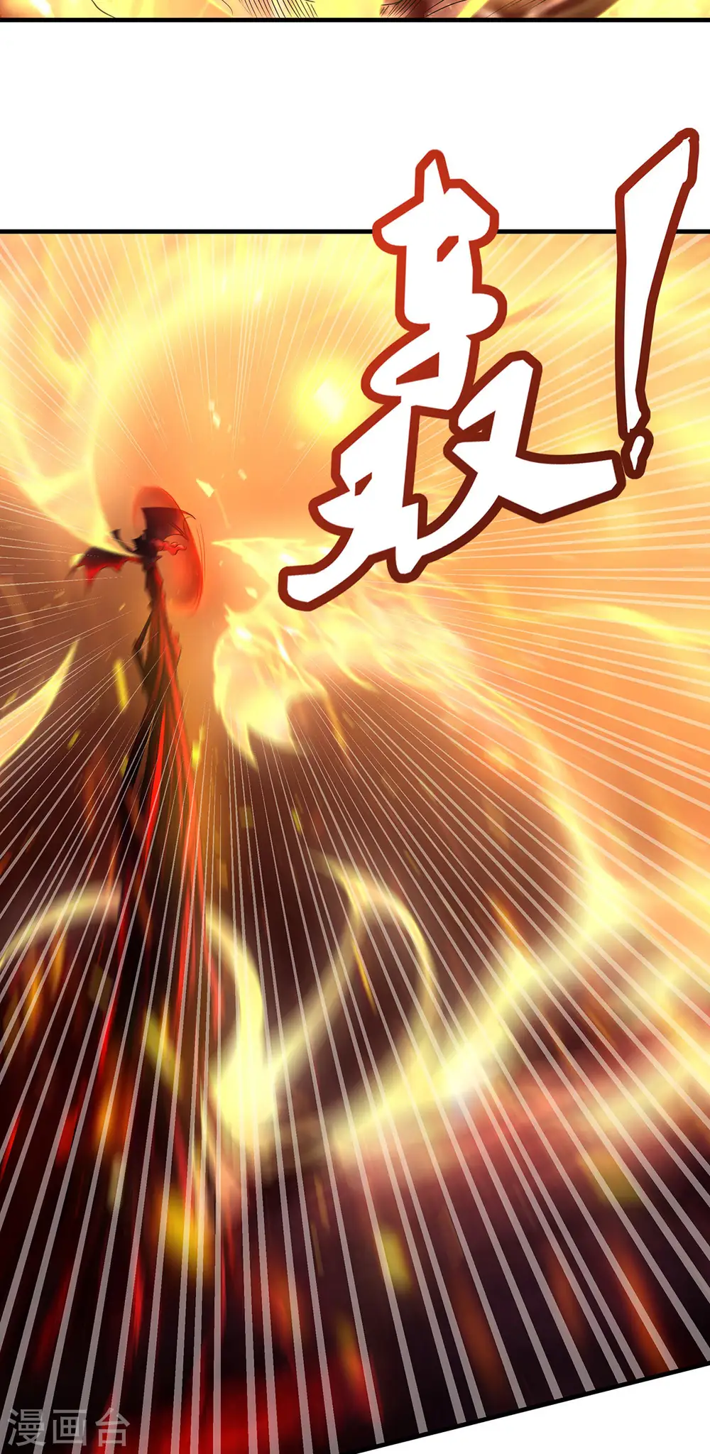 第87话 祖脉真身，一击必杀 第10页