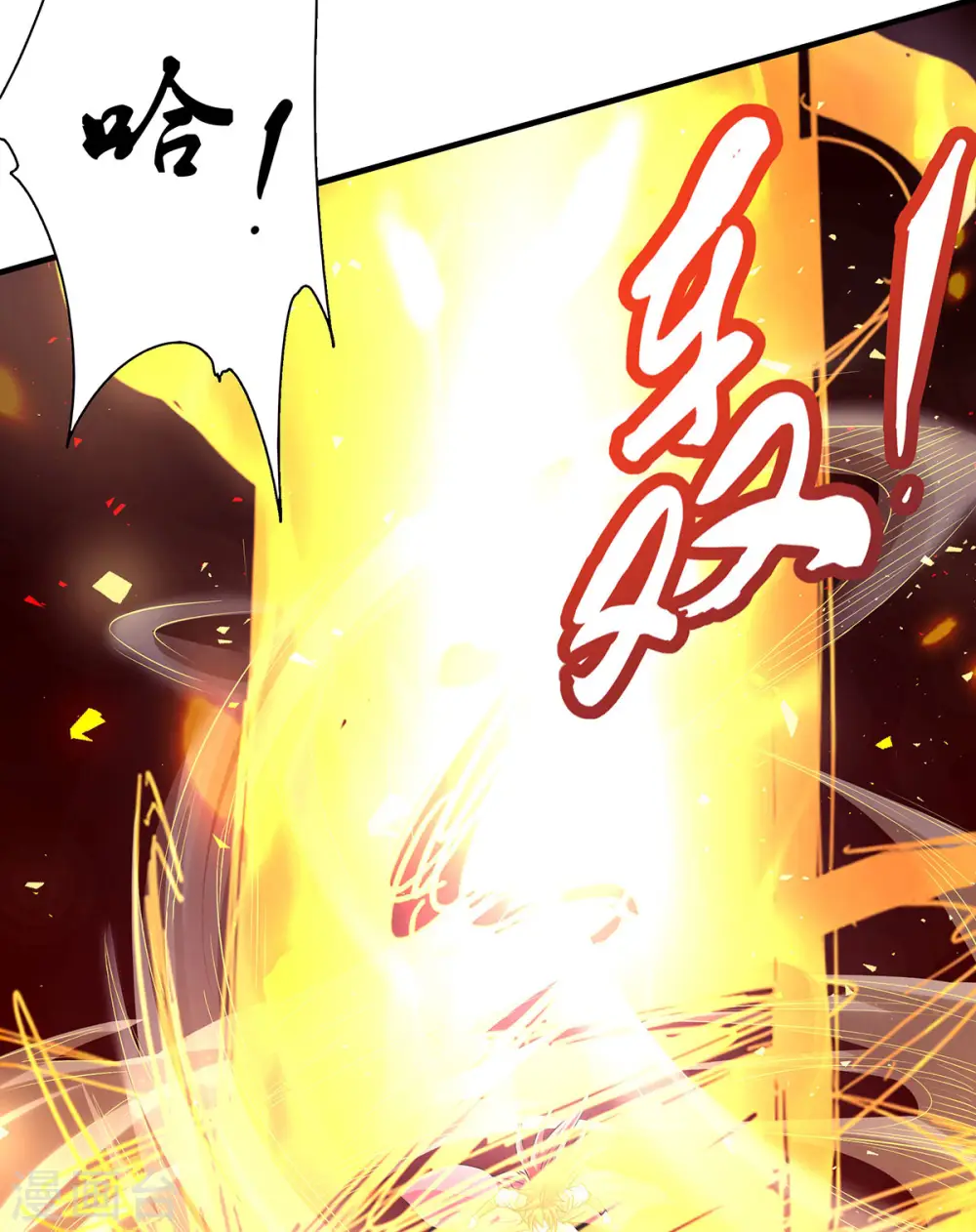 第87话 祖脉真身，一击必杀 第12页