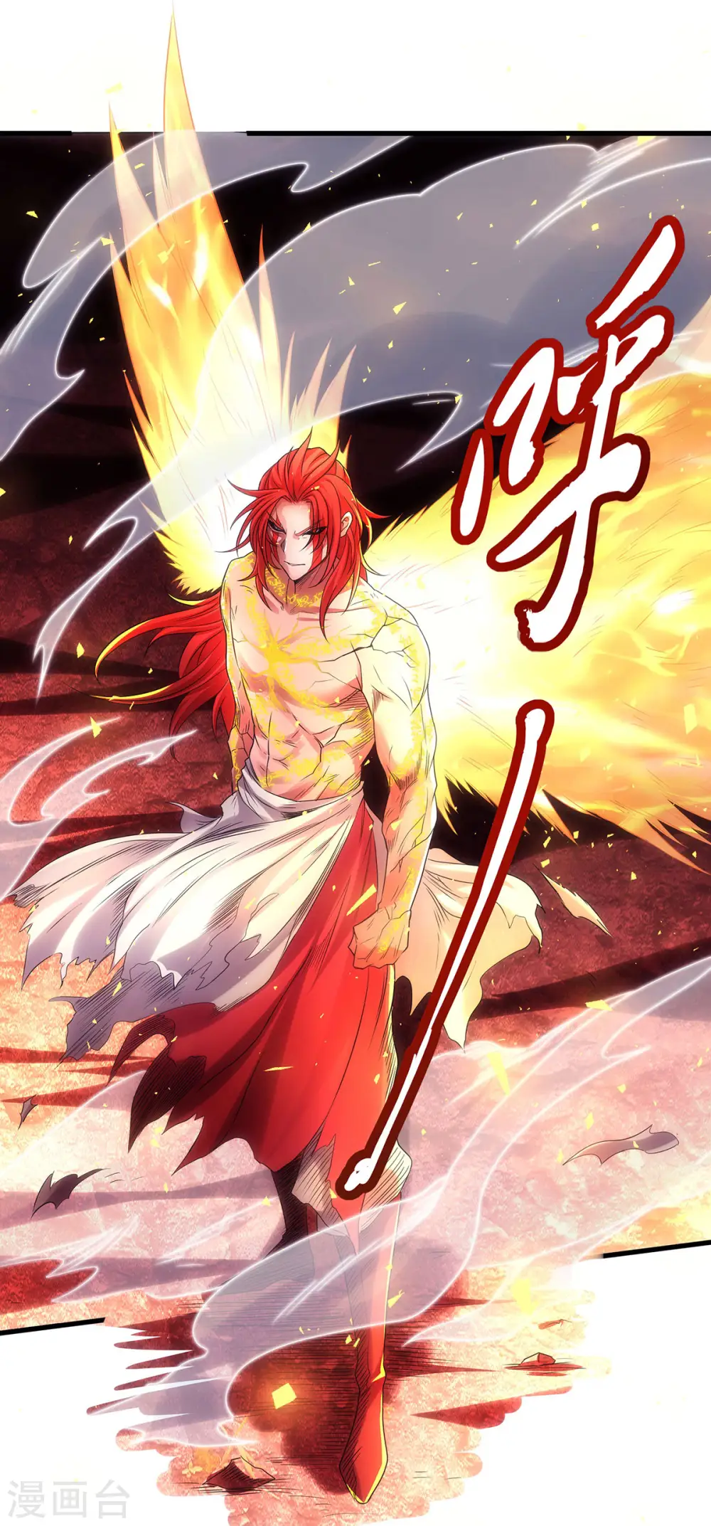 第87话 祖脉真身，一击必杀 第20页