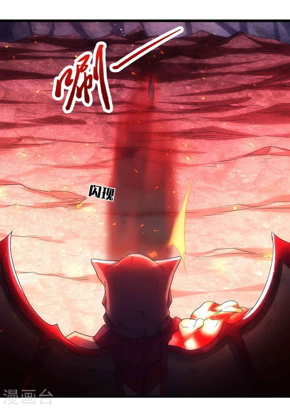 第87话 祖脉真身，一击必杀 第23页