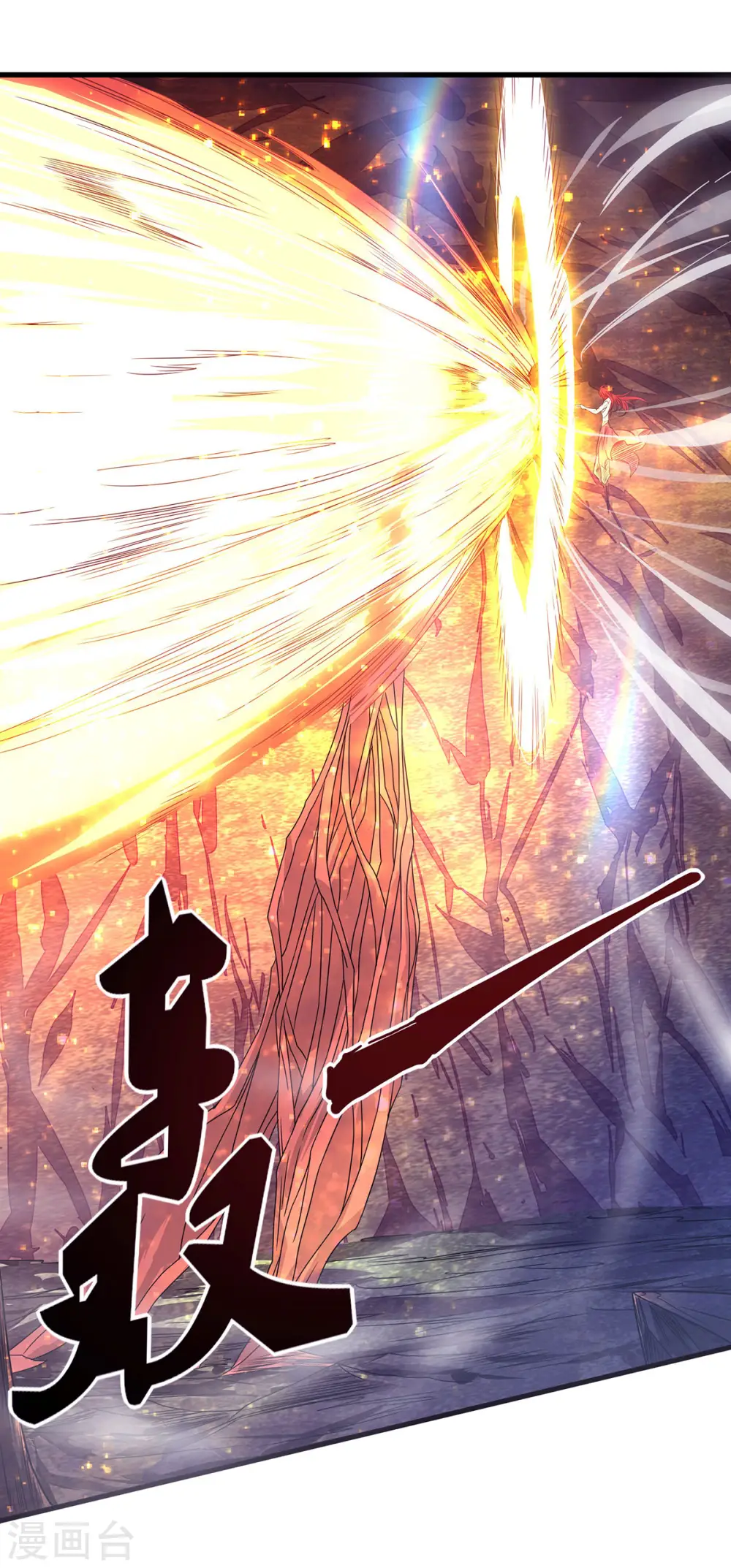第87话 祖脉真身，一击必杀 第26页