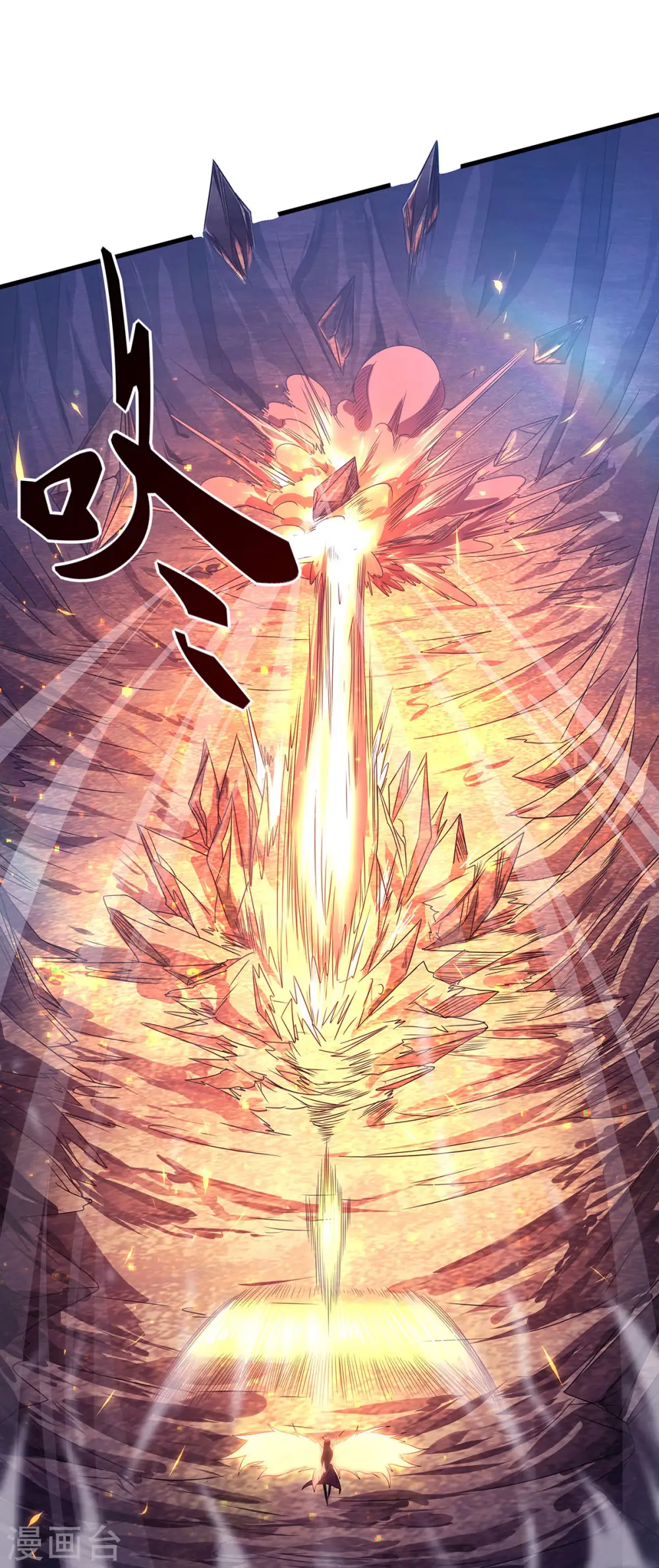 第87话 祖脉真身，一击必杀 第27页