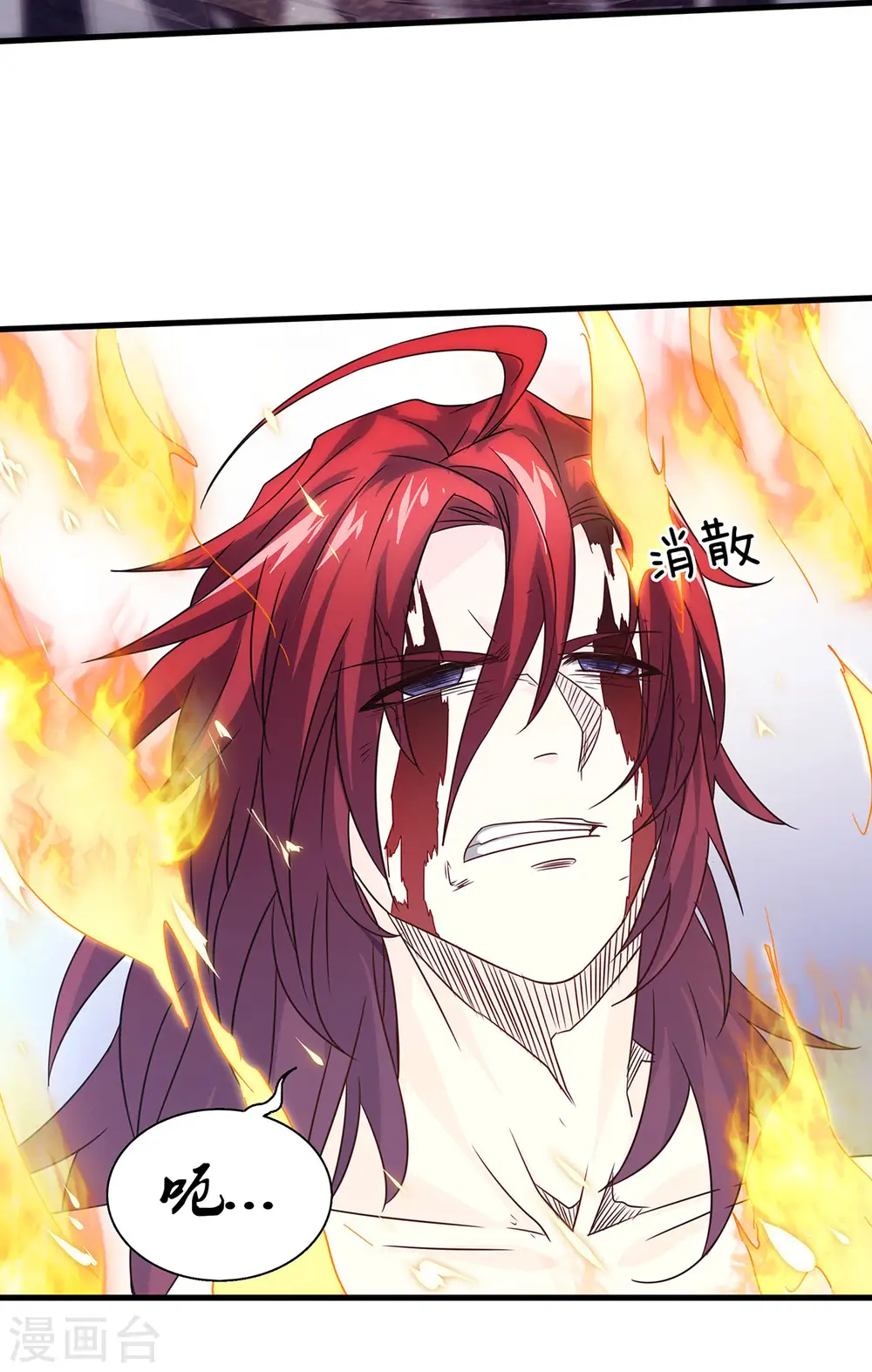 第87话 祖脉真身，一击必杀 第28页