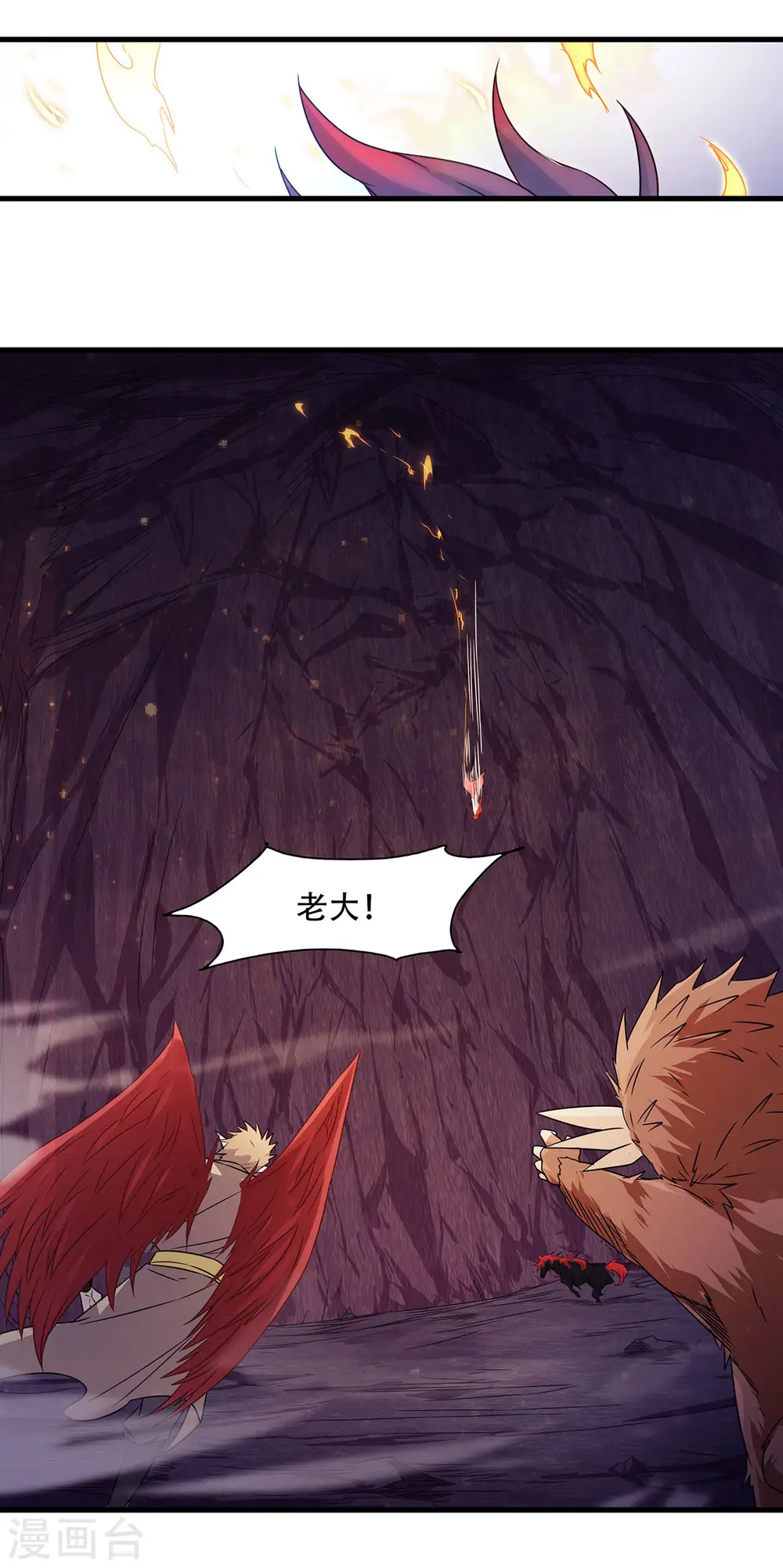 第87话 祖脉真身，一击必杀 第29页