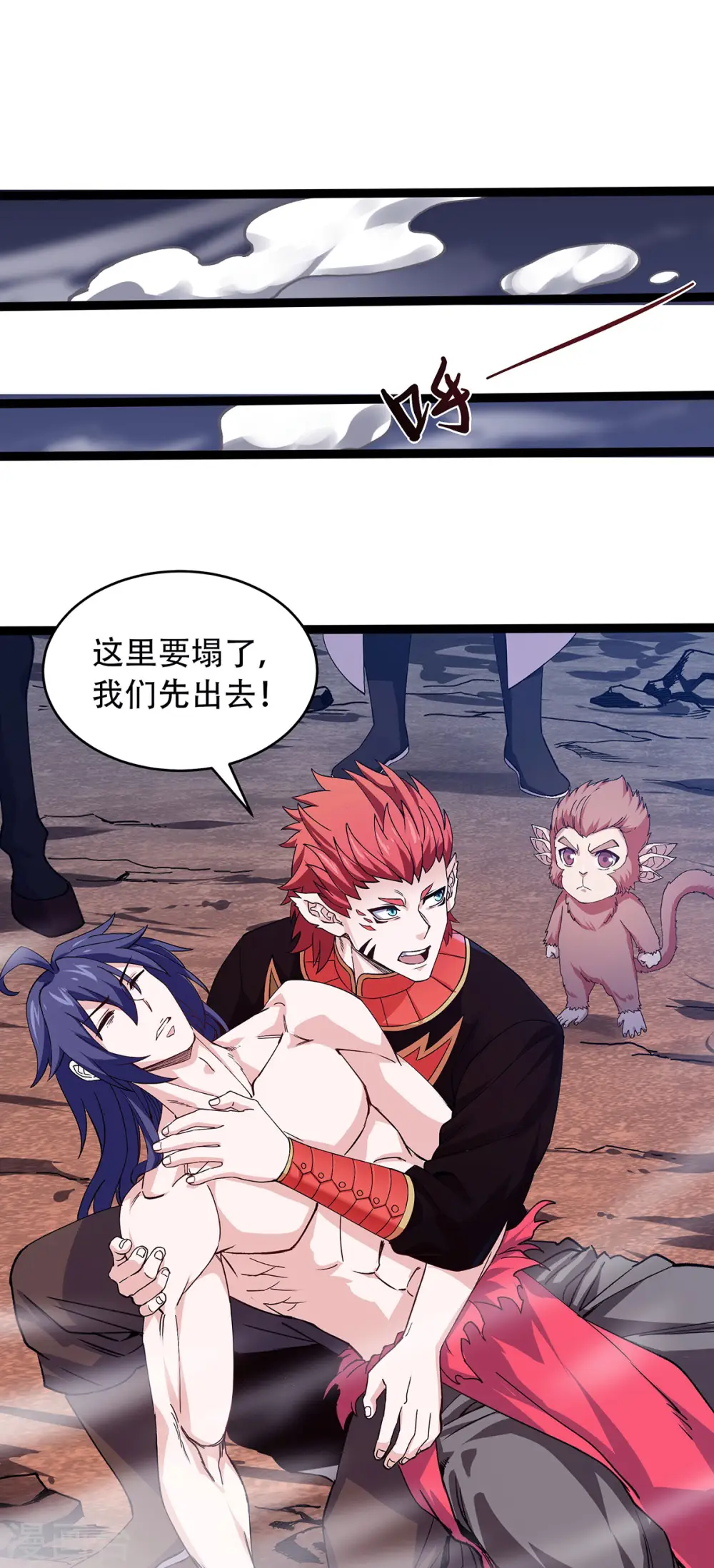 第87话 祖脉真身，一击必杀 第30页