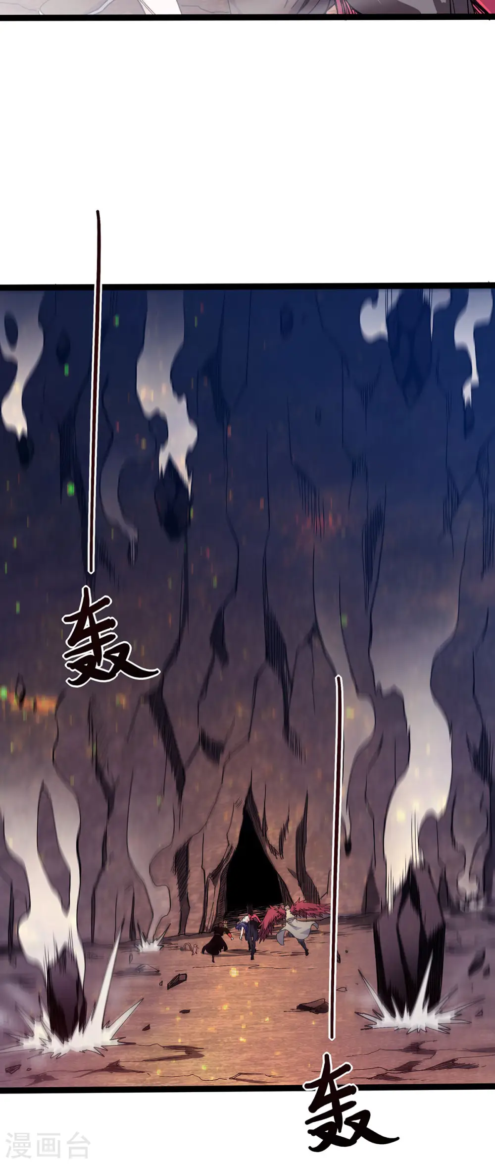 第87话 祖脉真身，一击必杀 第31页