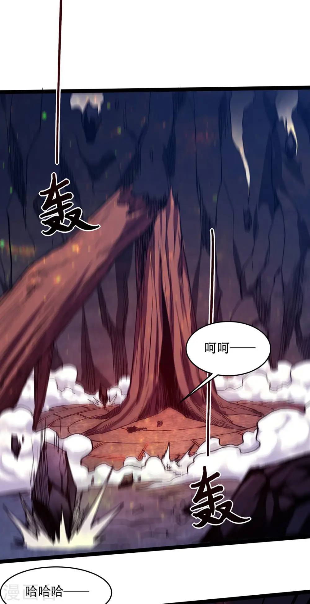第87话 祖脉真身，一击必杀 第33页