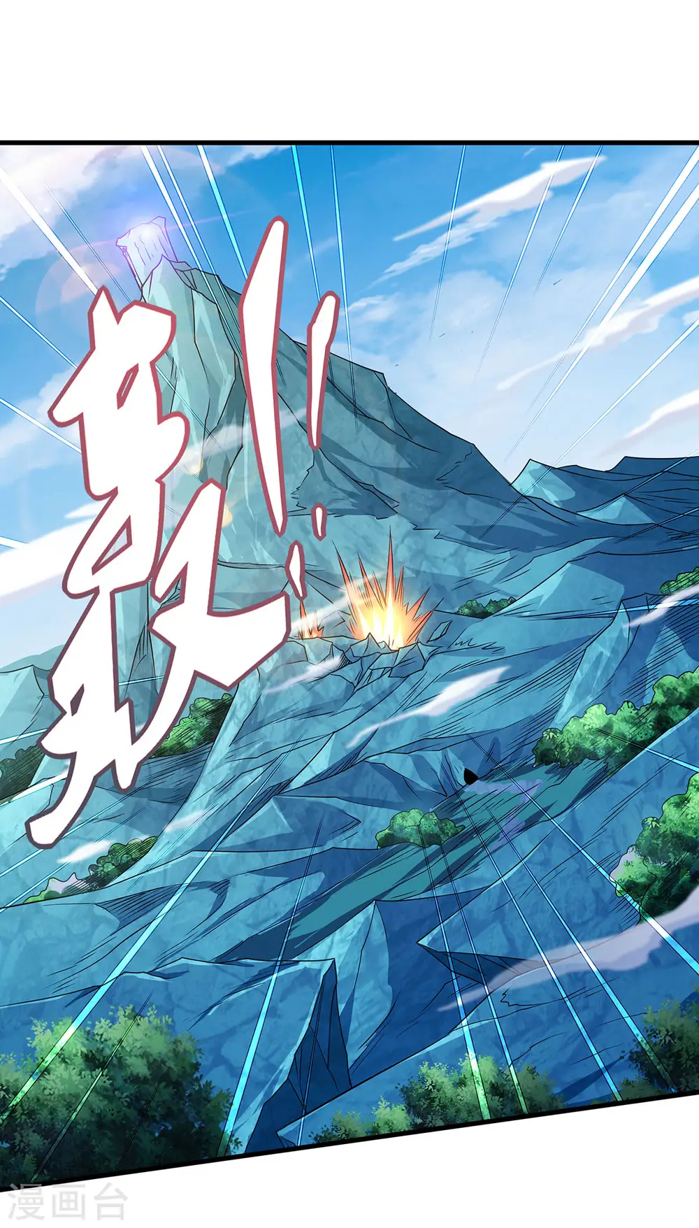 第87话 祖脉真身，一击必杀 第35页