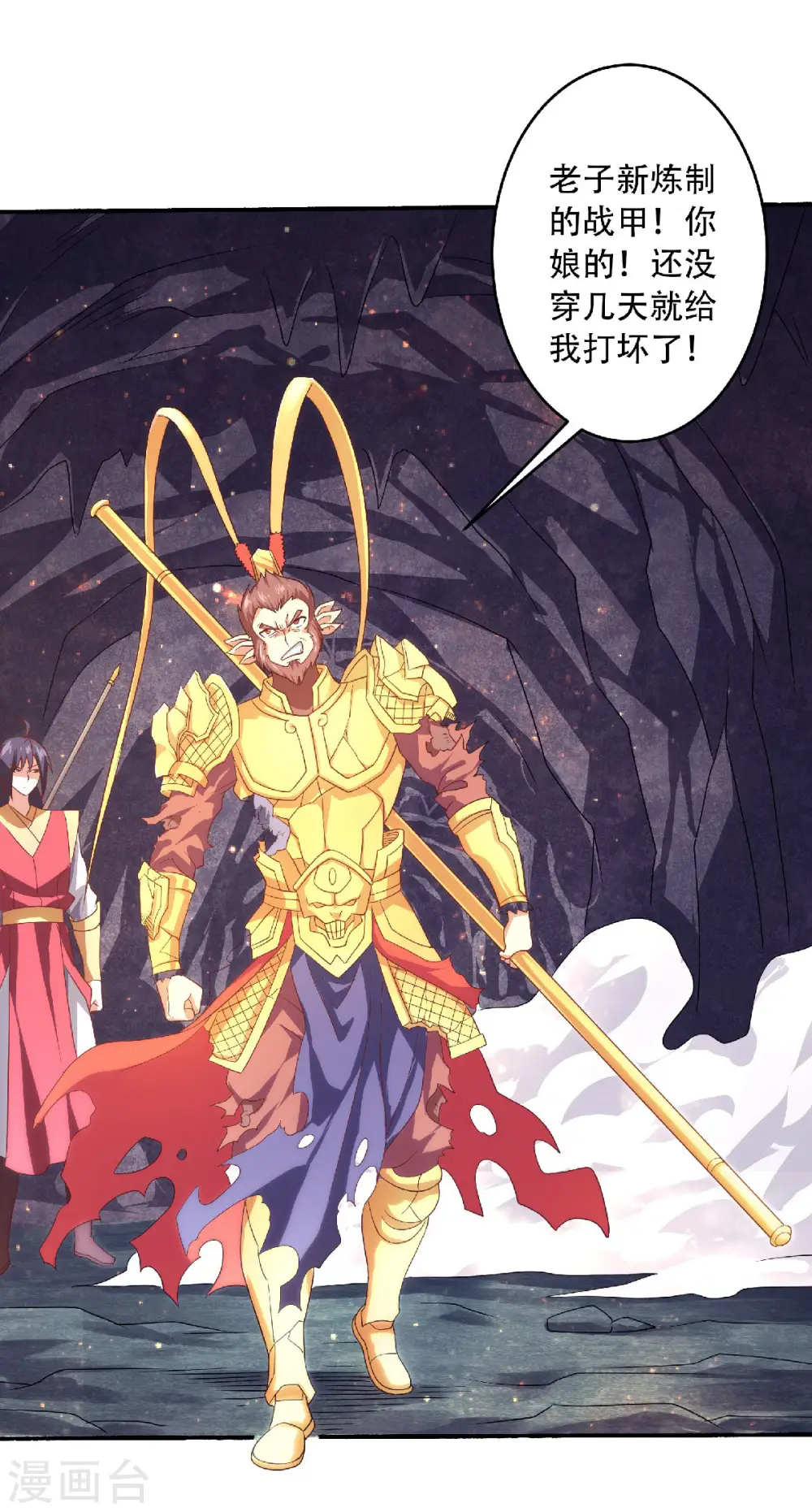 第84话 洞窟激战，血族现身 第16页