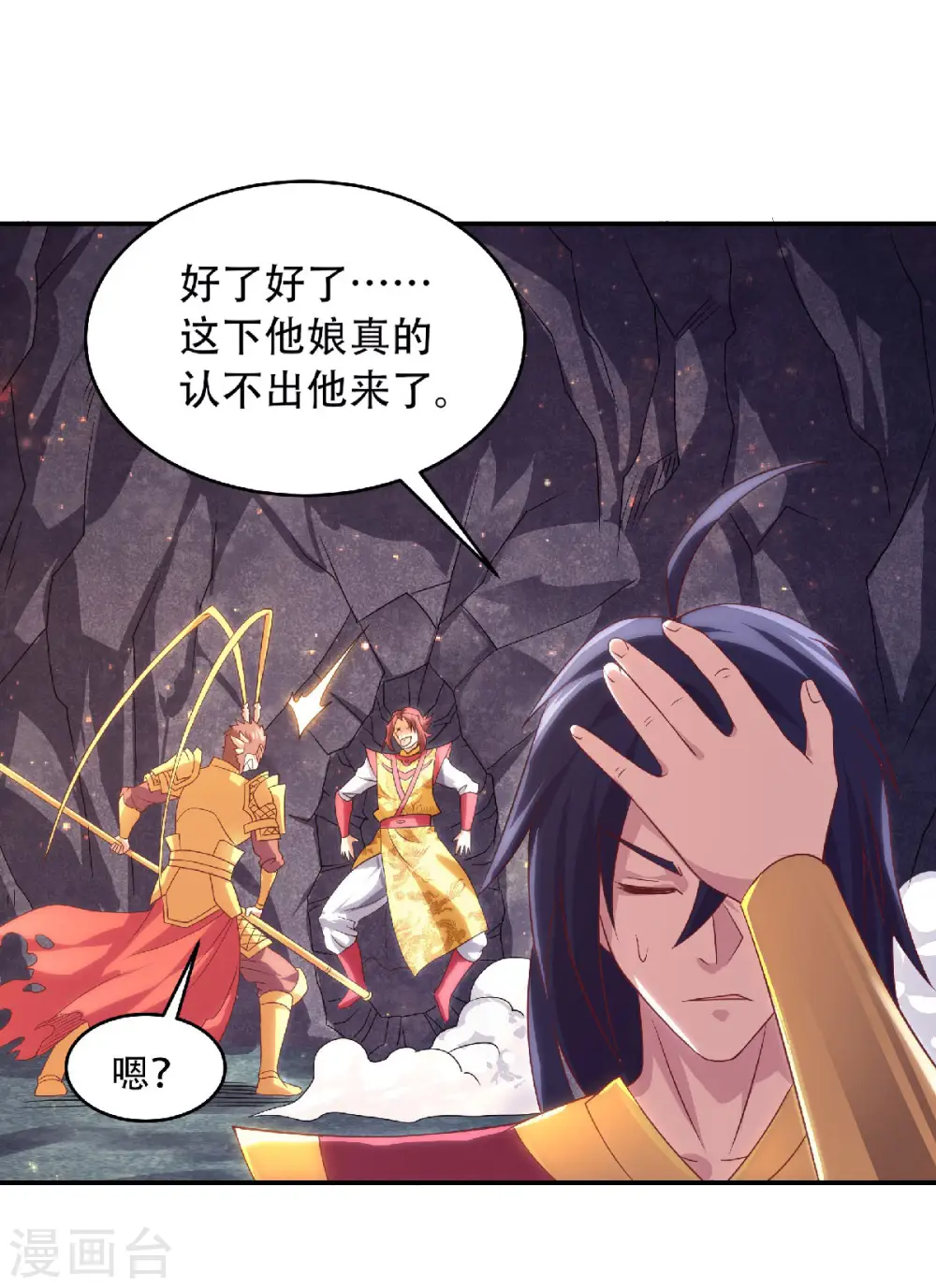 第84话 洞窟激战，血族现身 第17页