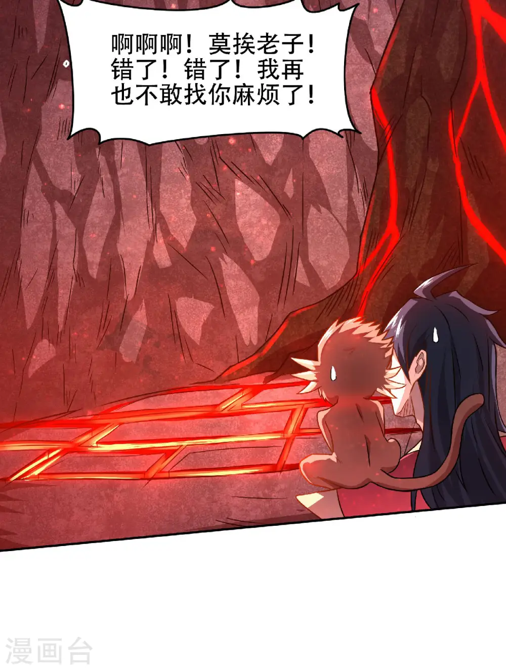 第84话 洞窟激战，血族现身 第25页