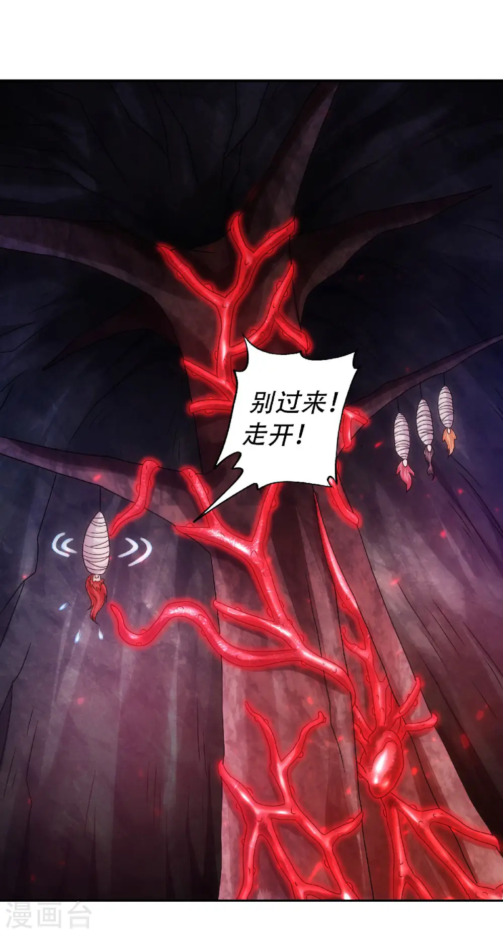 第84话 洞窟激战，血族现身 第26页