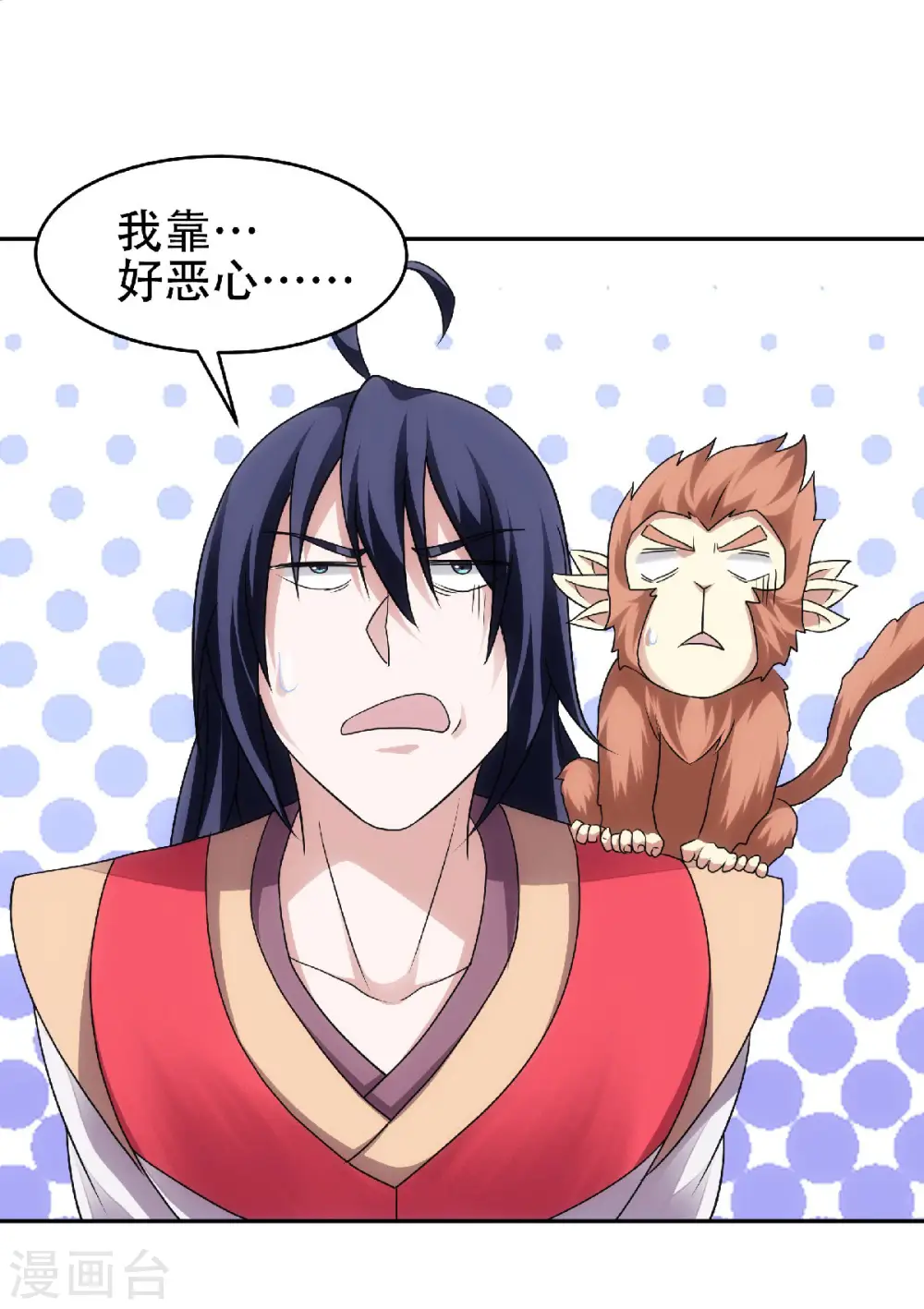 第84话 洞窟激战，血族现身 第30页