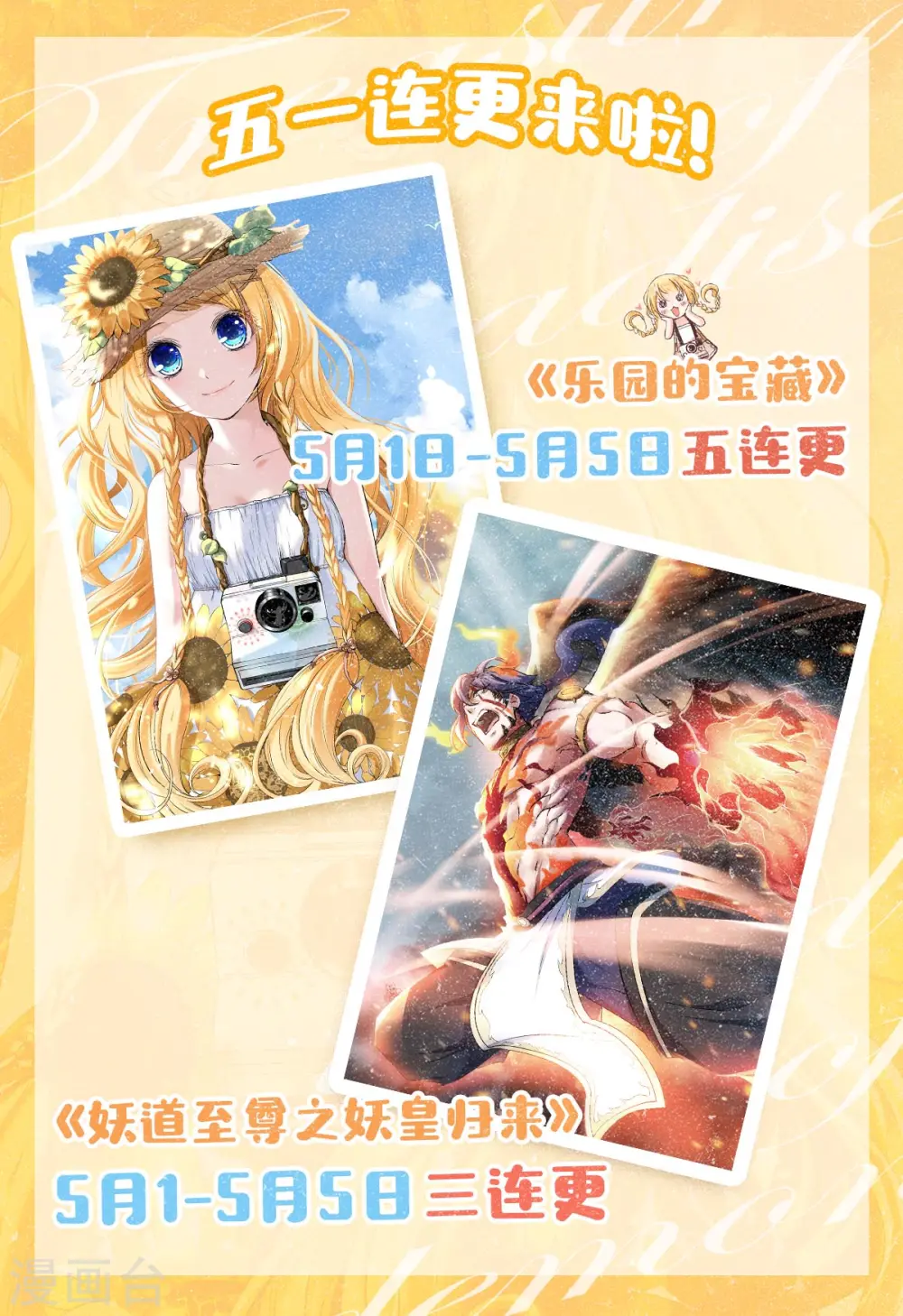 第84话 洞窟激战，血族现身 第35页