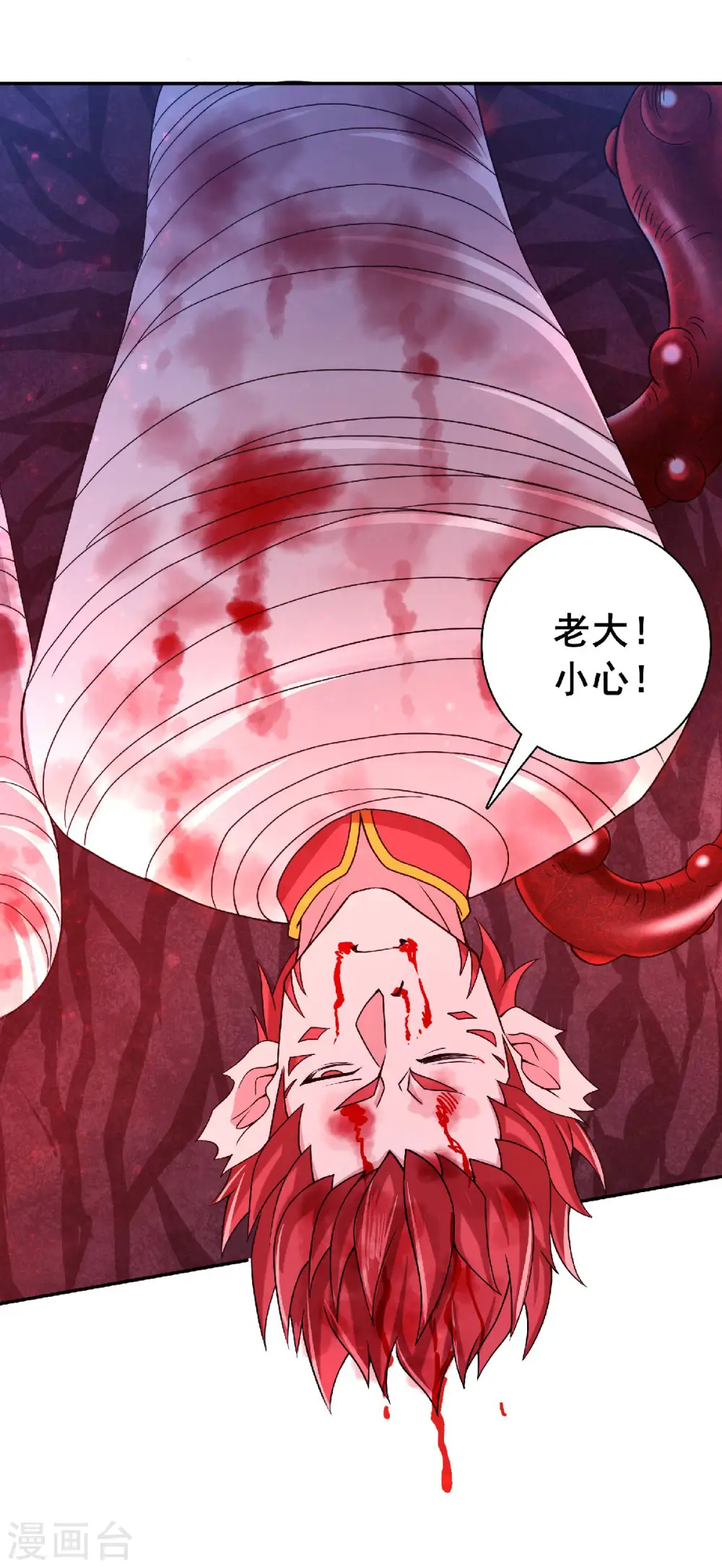 第85话 血魔妖皇，陷入苦战 第3页