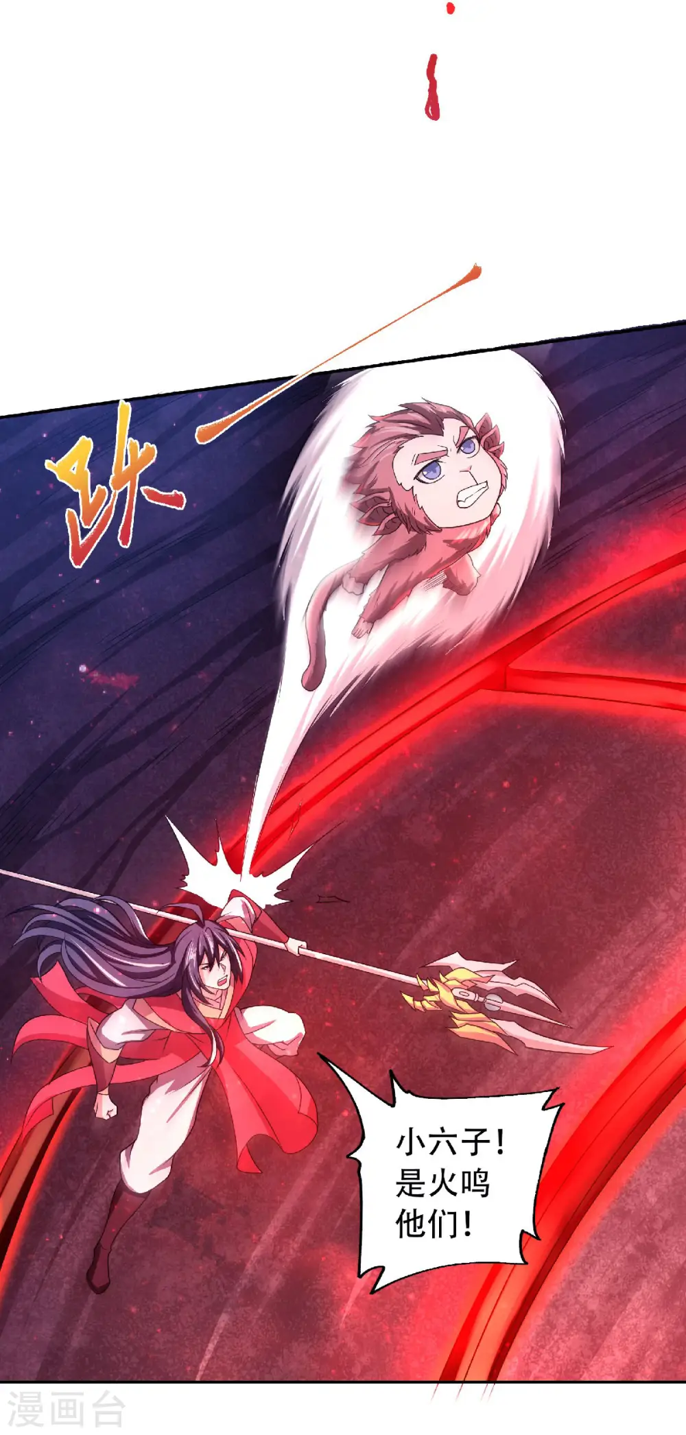 第85话 血魔妖皇，陷入苦战 第4页