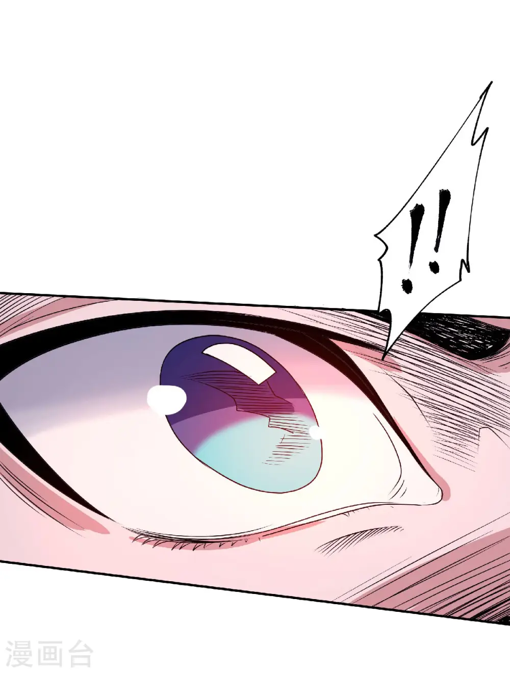 第85话 血魔妖皇，陷入苦战 第5页