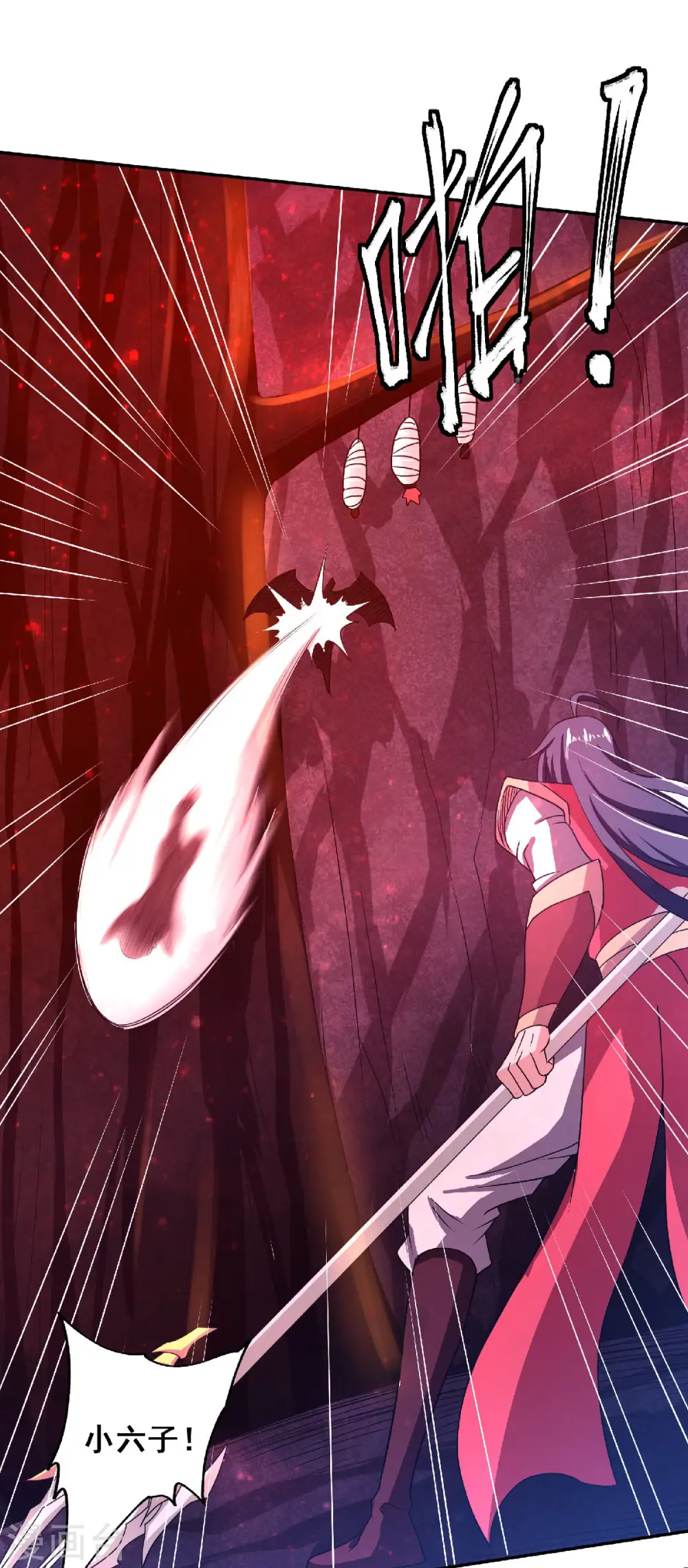 第85话 血魔妖皇，陷入苦战 第6页