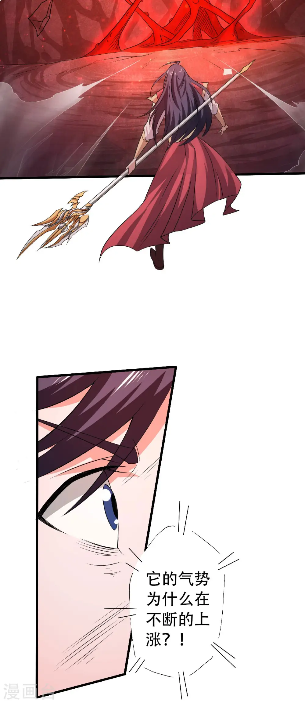 第85话 血魔妖皇，陷入苦战 第15页